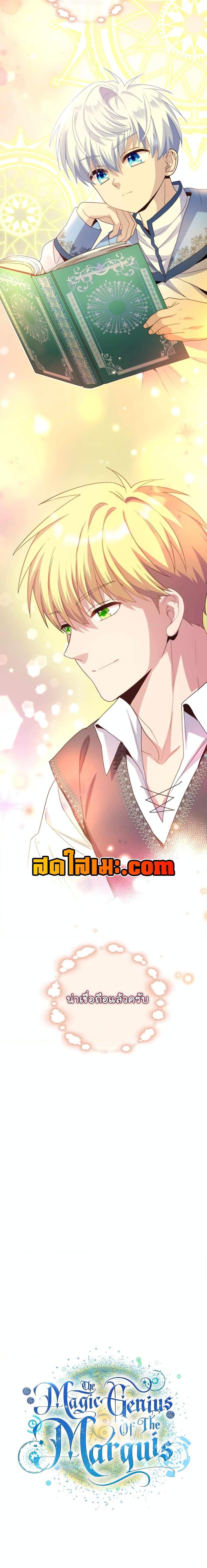Manga-lc-com อ่านมังงะ อ่านการ์ตูน ออนไลน์ ฟรี The Magic Genius of the Marquis ตอนที่ 1 2 3 4 5 6 7 8 9 10 11 12 13 14 ฟรี ไม่มีโฆษณา Manga-lc - อ่าน มังงะ อ่าน การ์ตูน ออนไลน์ อ่านมังงะ ฟรี