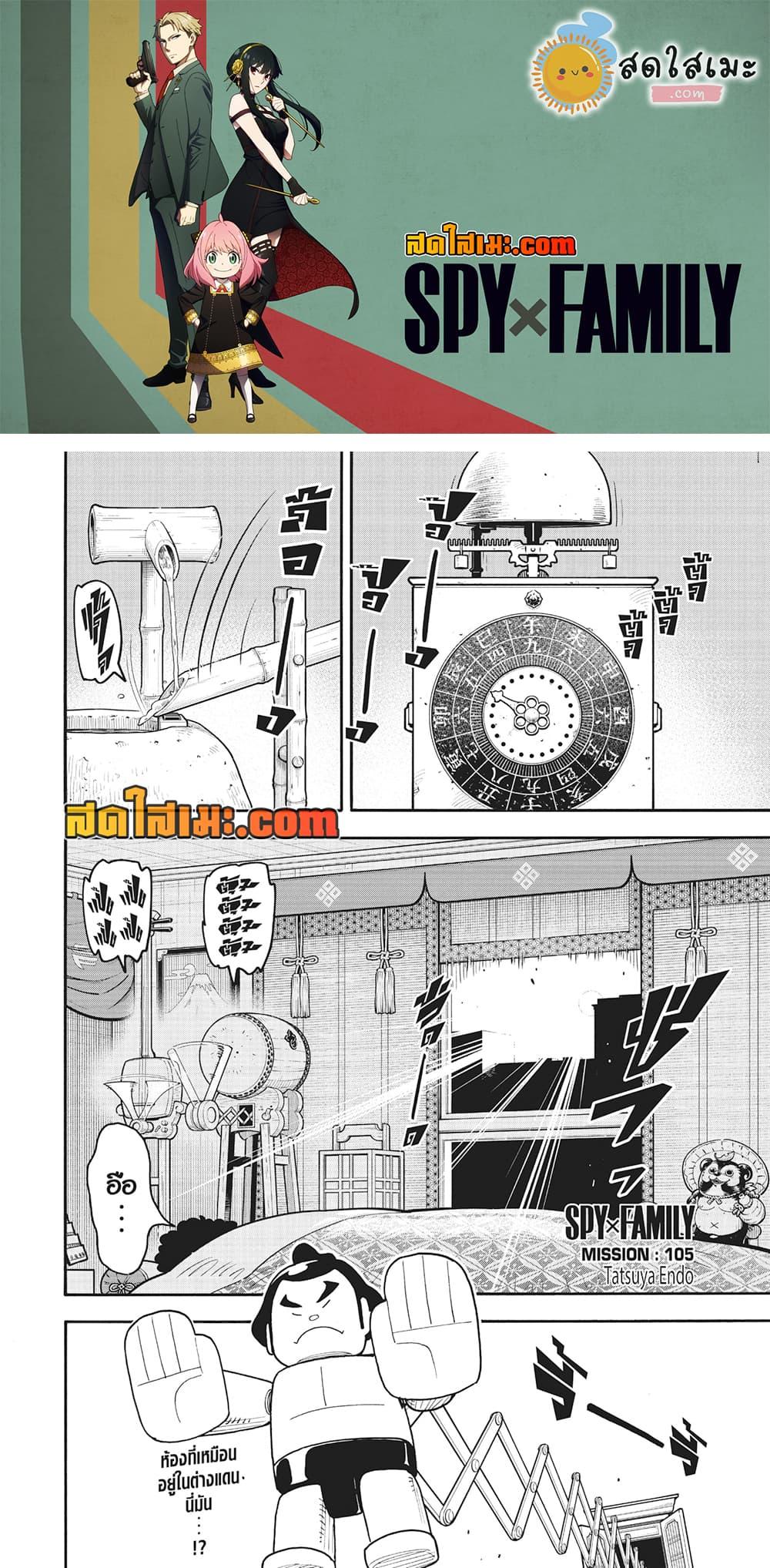 Manga-lc-com อ่านมังงะ อ่านการ์ตูน ออนไลน์ ฟรี Spy X Family ภารกิจลับครอบครัววายป่วง ตอนที่ 1 2 3 4 5 6 7 8 9 10 11 12 13 14 ฟรี ไม่มีโฆษณา Manga-lc - อ่าน มังงะ อ่าน การ์ตูน ออนไลน์ อ่านมังงะ ฟรี