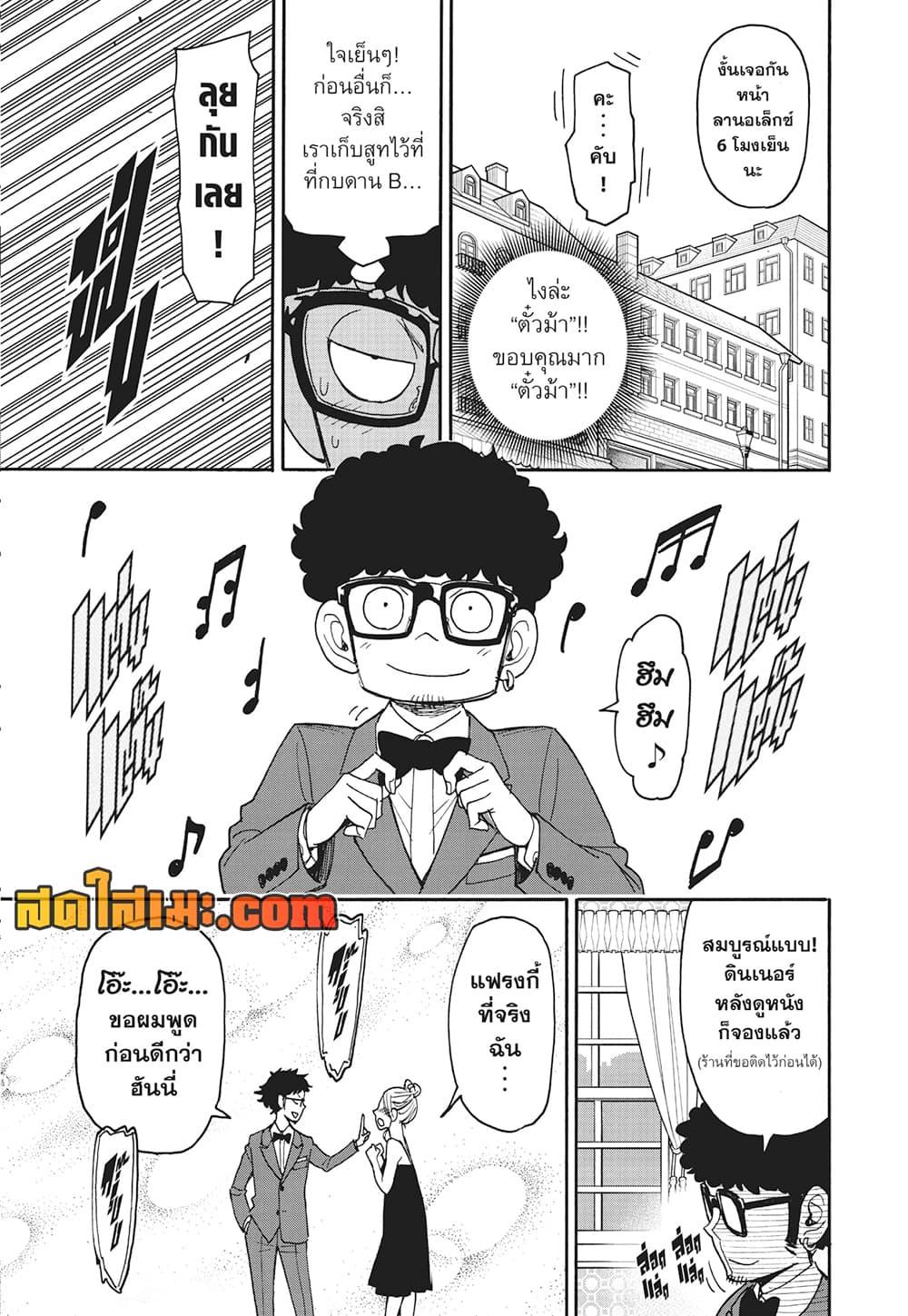 Manga-lc-com อ่านมังงะ อ่านการ์ตูน ออนไลน์ ฟรี Spy X Family ภารกิจลับครอบครัววายป่วง ตอนที่ 1 2 3 4 5 6 7 8 9 10 11 12 13 14 ฟรี ไม่มีโฆษณา Manga-lc - อ่าน มังงะ อ่าน การ์ตูน ออนไลน์ อ่านมังงะ ฟรี