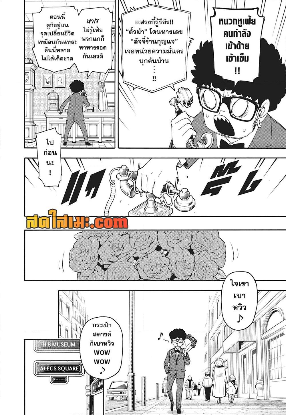 Manga-lc-com อ่านมังงะ อ่านการ์ตูน ออนไลน์ ฟรี Spy X Family ภารกิจลับครอบครัววายป่วง ตอนที่ 1 2 3 4 5 6 7 8 9 10 11 12 13 14 ฟรี ไม่มีโฆษณา Manga-lc - อ่าน มังงะ อ่าน การ์ตูน ออนไลน์ อ่านมังงะ ฟรี