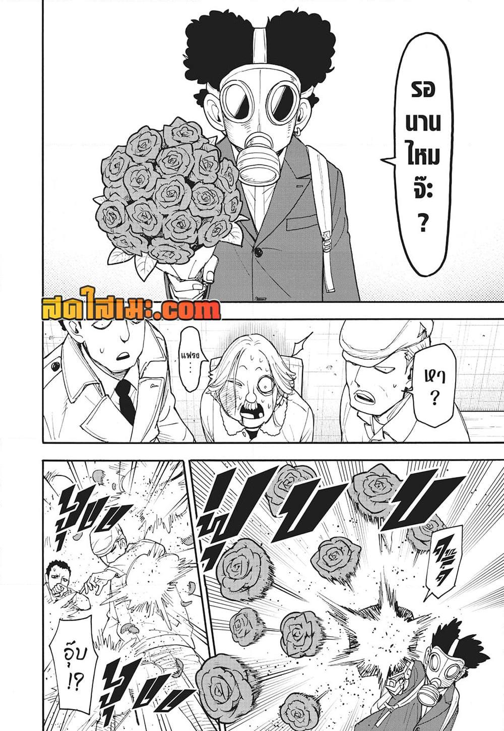 Manga-lc-com อ่านมังงะ อ่านการ์ตูน ออนไลน์ ฟรี Spy X Family ภารกิจลับครอบครัววายป่วง ตอนที่ 1 2 3 4 5 6 7 8 9 10 11 12 13 14 ฟรี ไม่มีโฆษณา Manga-lc - อ่าน มังงะ อ่าน การ์ตูน ออนไลน์ อ่านมังงะ ฟรี