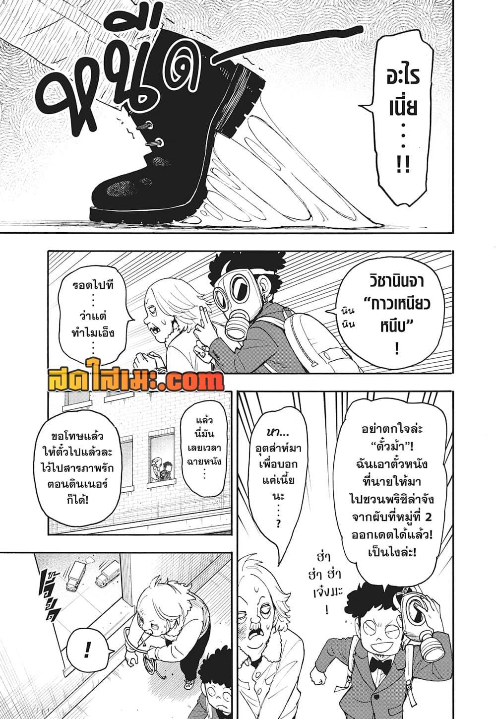 Manga-lc-com อ่านมังงะ อ่านการ์ตูน ออนไลน์ ฟรี Spy X Family ภารกิจลับครอบครัววายป่วง ตอนที่ 1 2 3 4 5 6 7 8 9 10 11 12 13 14 ฟรี ไม่มีโฆษณา Manga-lc - อ่าน มังงะ อ่าน การ์ตูน ออนไลน์ อ่านมังงะ ฟรี