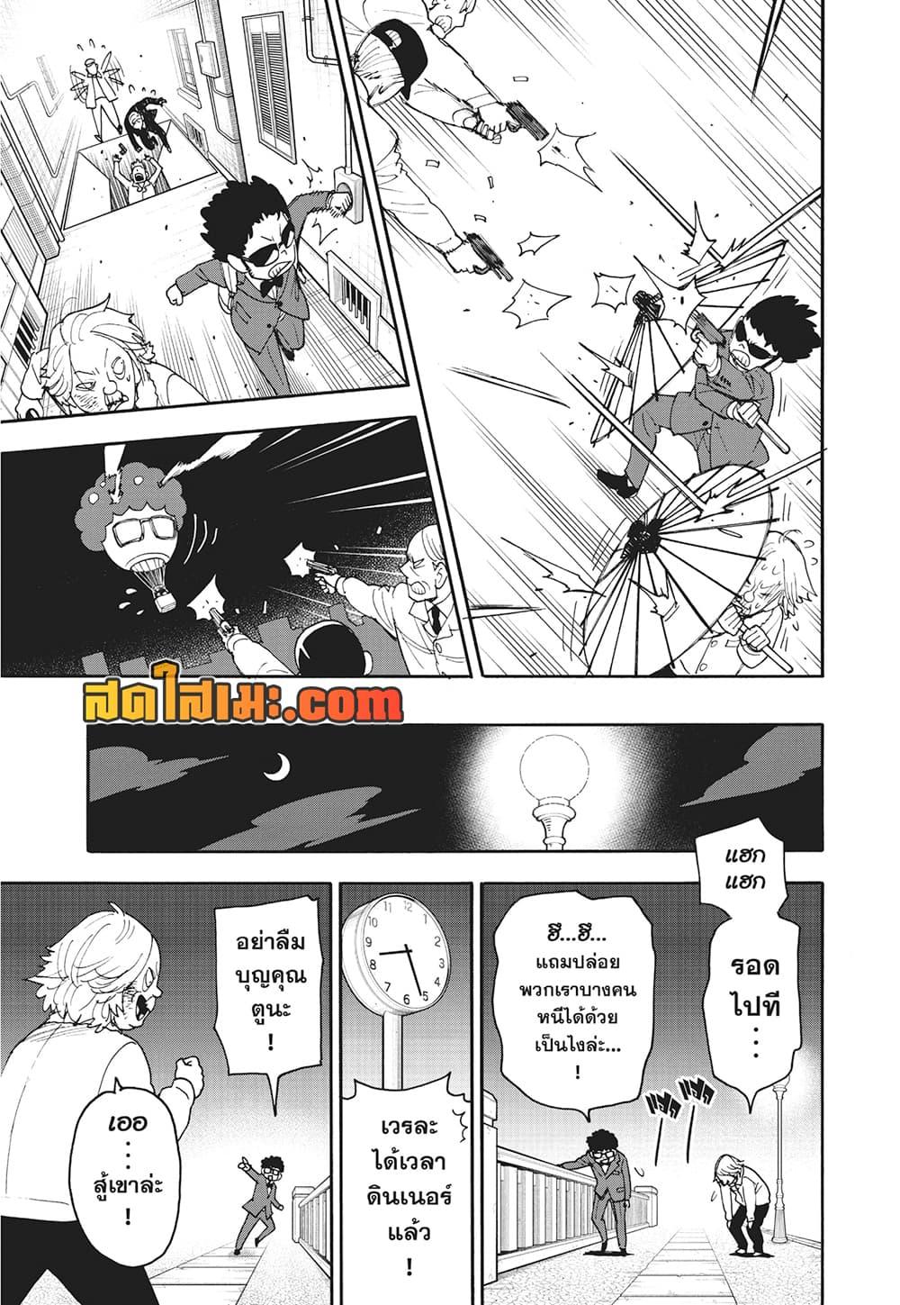 Manga-lc-com อ่านมังงะ อ่านการ์ตูน ออนไลน์ ฟรี Spy X Family ภารกิจลับครอบครัววายป่วง ตอนที่ 1 2 3 4 5 6 7 8 9 10 11 12 13 14 ฟรี ไม่มีโฆษณา Manga-lc - อ่าน มังงะ อ่าน การ์ตูน ออนไลน์ อ่านมังงะ ฟรี