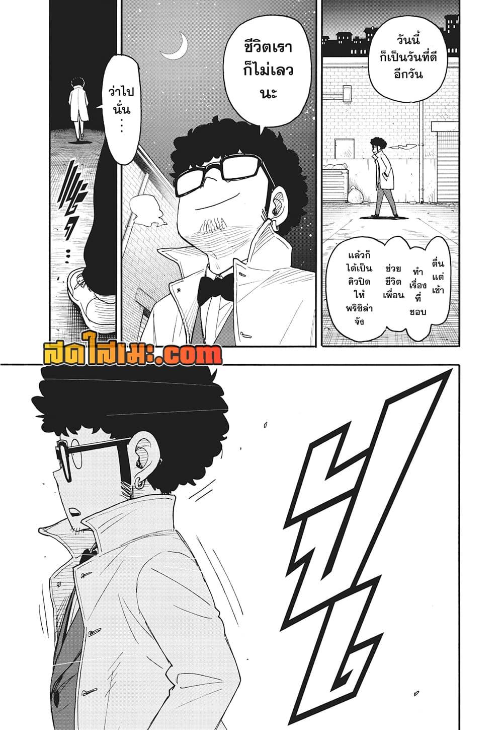 Manga-lc-com อ่านมังงะ อ่านการ์ตูน ออนไลน์ ฟรี Spy X Family ภารกิจลับครอบครัววายป่วง ตอนที่ 1 2 3 4 5 6 7 8 9 10 11 12 13 14 ฟรี ไม่มีโฆษณา Manga-lc - อ่าน มังงะ อ่าน การ์ตูน ออนไลน์ อ่านมังงะ ฟรี