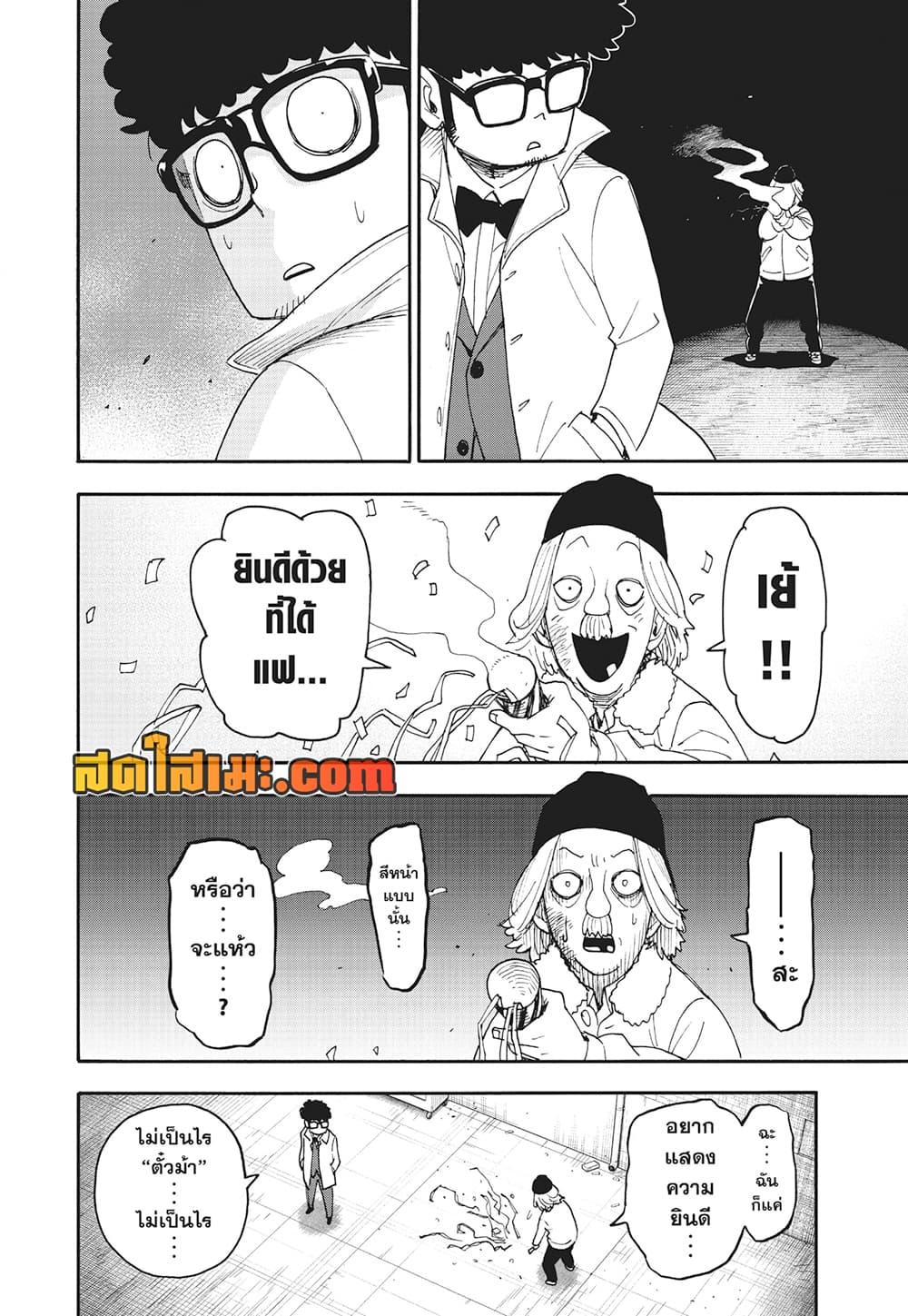 Manga-lc-com อ่านมังงะ อ่านการ์ตูน ออนไลน์ ฟรี Spy X Family ภารกิจลับครอบครัววายป่วง ตอนที่ 1 2 3 4 5 6 7 8 9 10 11 12 13 14 ฟรี ไม่มีโฆษณา Manga-lc - อ่าน มังงะ อ่าน การ์ตูน ออนไลน์ อ่านมังงะ ฟรี