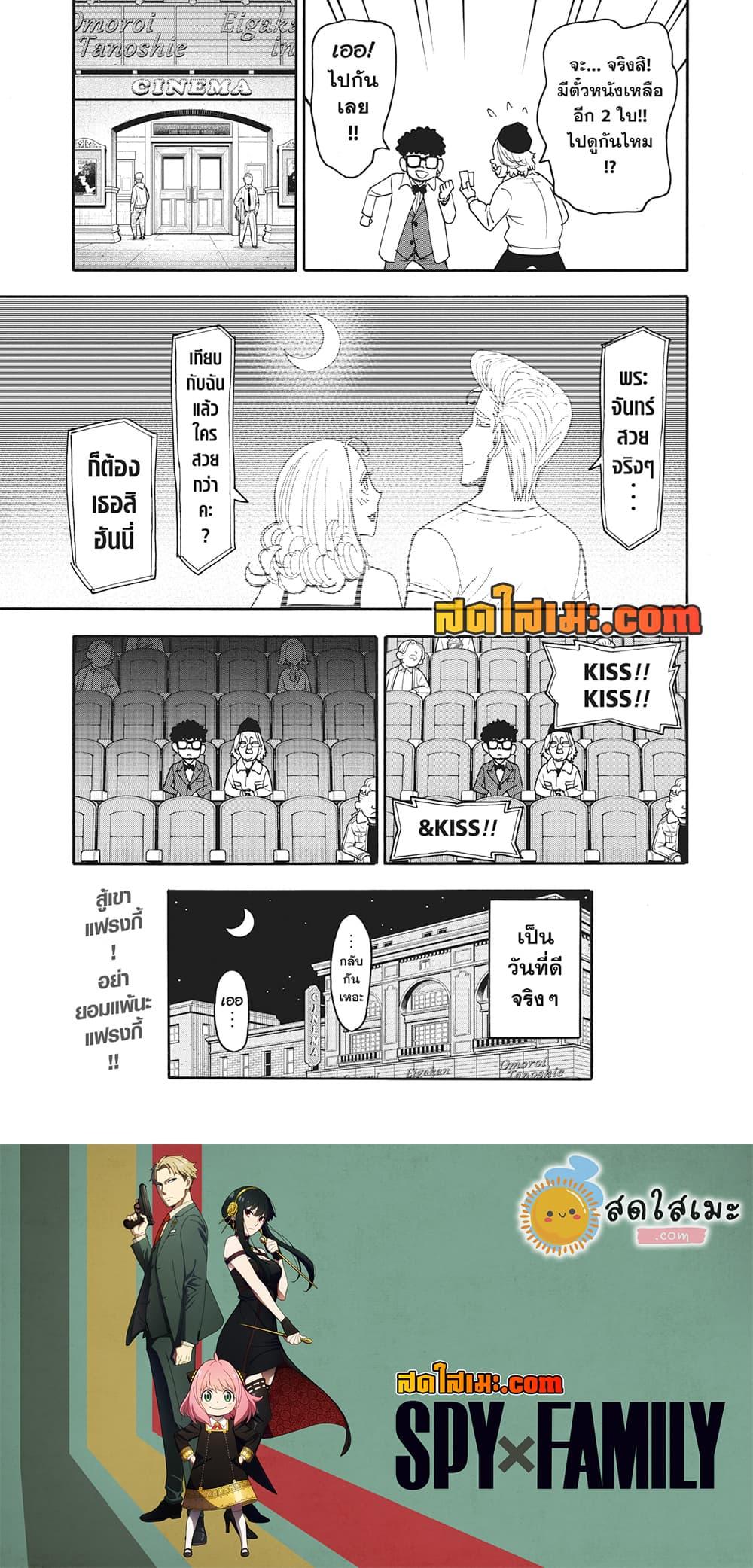 Manga-lc-com อ่านมังงะ อ่านการ์ตูน ออนไลน์ ฟรี Spy X Family ภารกิจลับครอบครัววายป่วง ตอนที่ 1 2 3 4 5 6 7 8 9 10 11 12 13 14 ฟรี ไม่มีโฆษณา Manga-lc - อ่าน มังงะ อ่าน การ์ตูน ออนไลน์ อ่านมังงะ ฟรี