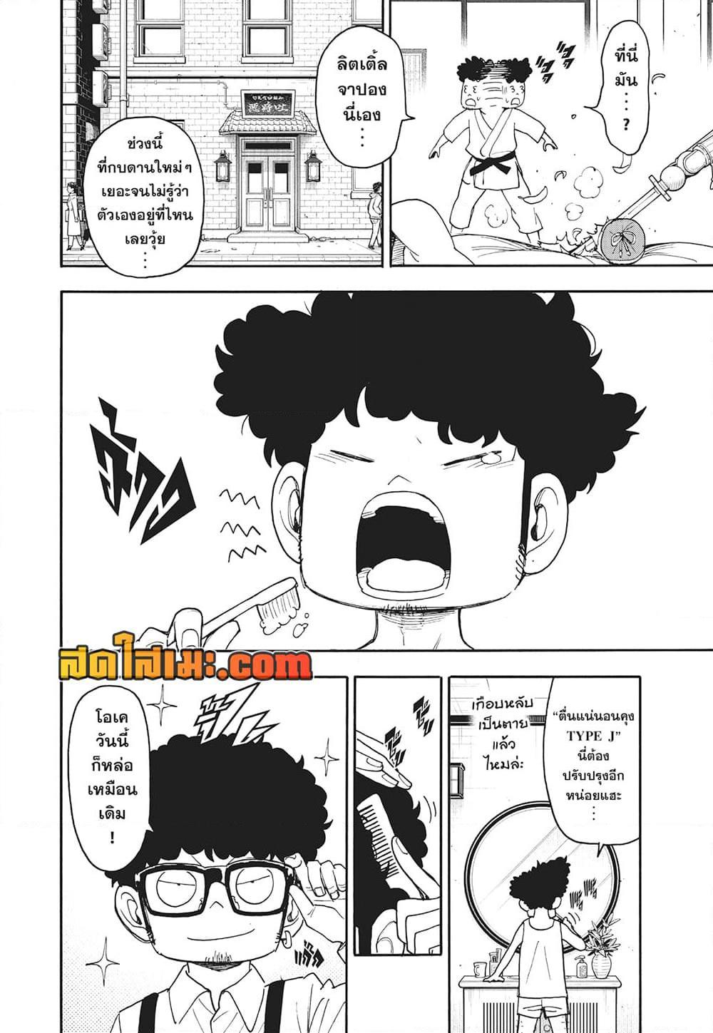 Manga-lc-com อ่านมังงะ อ่านการ์ตูน ออนไลน์ ฟรี Spy X Family ภารกิจลับครอบครัววายป่วง ตอนที่ 1 2 3 4 5 6 7 8 9 10 11 12 13 14 ฟรี ไม่มีโฆษณา Manga-lc - อ่าน มังงะ อ่าน การ์ตูน ออนไลน์ อ่านมังงะ ฟรี