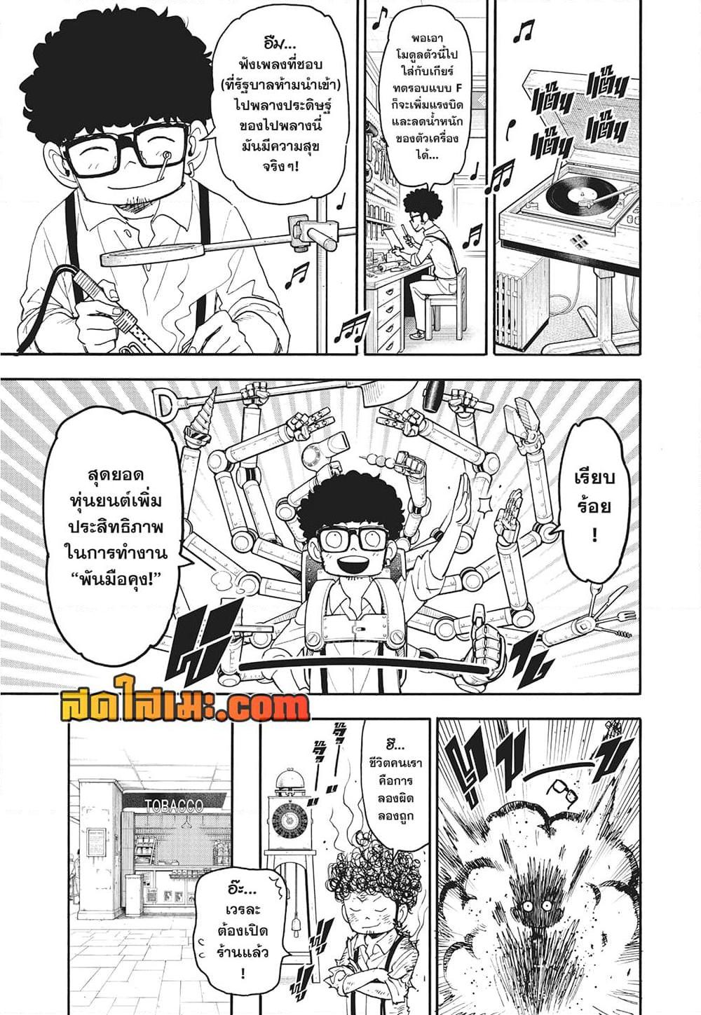 Manga-lc-com อ่านมังงะ อ่านการ์ตูน ออนไลน์ ฟรี Spy X Family ภารกิจลับครอบครัววายป่วง ตอนที่ 1 2 3 4 5 6 7 8 9 10 11 12 13 14 ฟรี ไม่มีโฆษณา Manga-lc - อ่าน มังงะ อ่าน การ์ตูน ออนไลน์ อ่านมังงะ ฟรี