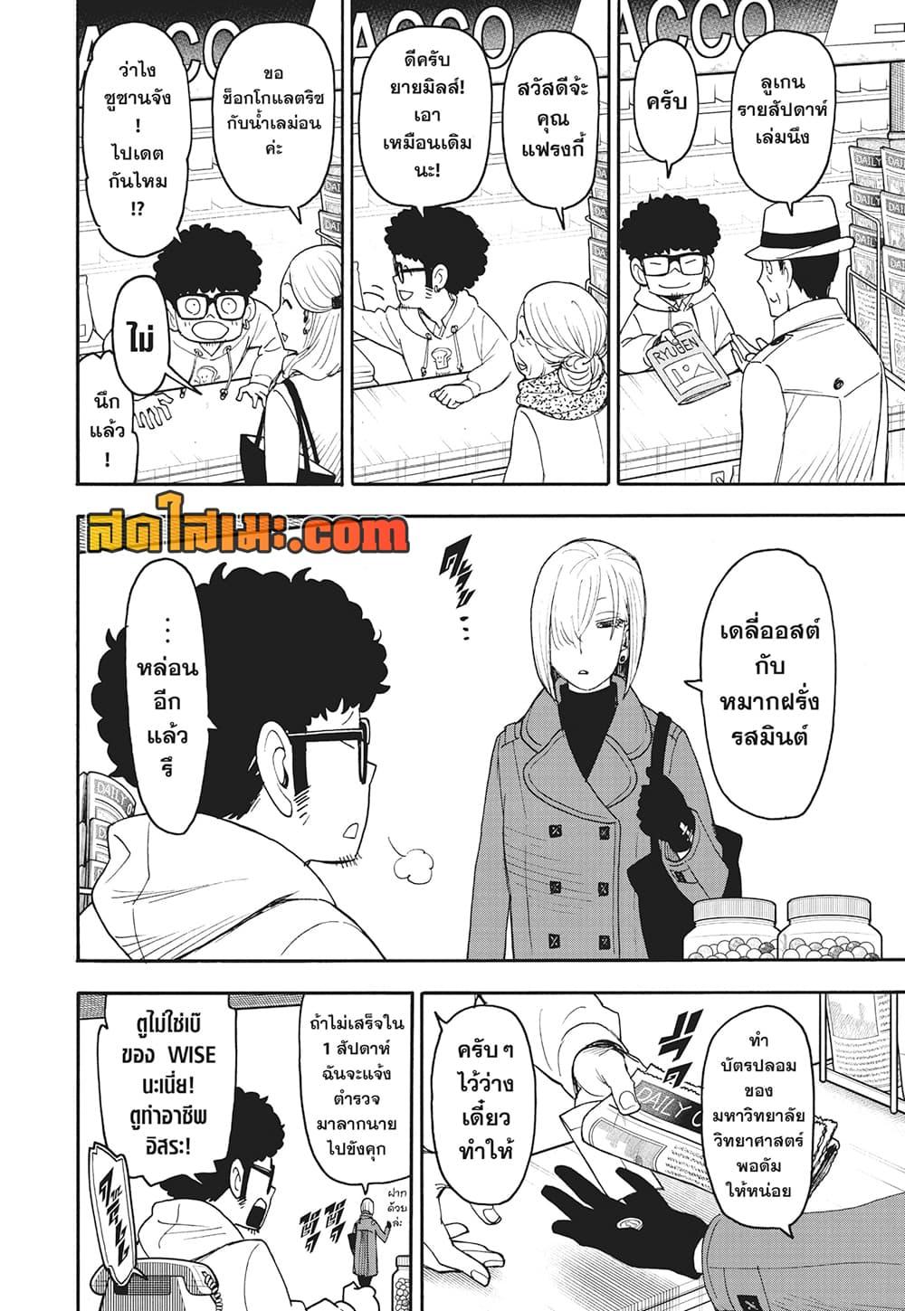Manga-lc-com อ่านมังงะ อ่านการ์ตูน ออนไลน์ ฟรี Spy X Family ภารกิจลับครอบครัววายป่วง ตอนที่ 1 2 3 4 5 6 7 8 9 10 11 12 13 14 ฟรี ไม่มีโฆษณา Manga-lc - อ่าน มังงะ อ่าน การ์ตูน ออนไลน์ อ่านมังงะ ฟรี