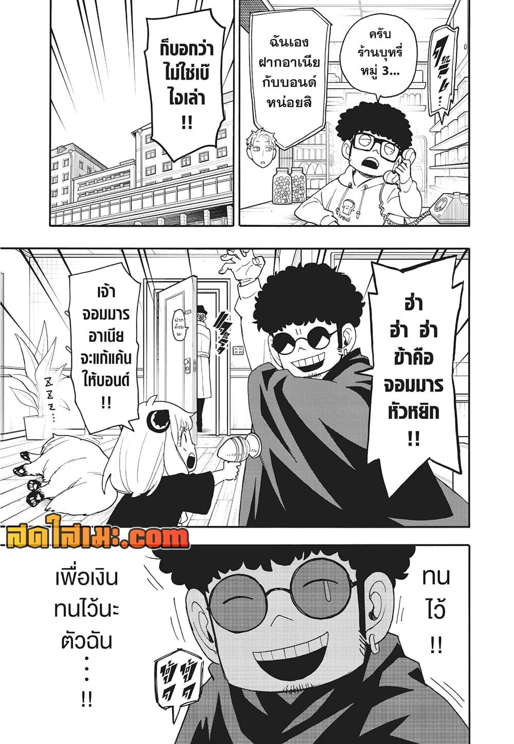 Manga-lc-com อ่านมังงะ อ่านการ์ตูน ออนไลน์ ฟรี Spy X Family ภารกิจลับครอบครัววายป่วง ตอนที่ 1 2 3 4 5 6 7 8 9 10 11 12 13 14 ฟรี ไม่มีโฆษณา Manga-lc - อ่าน มังงะ อ่าน การ์ตูน ออนไลน์ อ่านมังงะ ฟรี