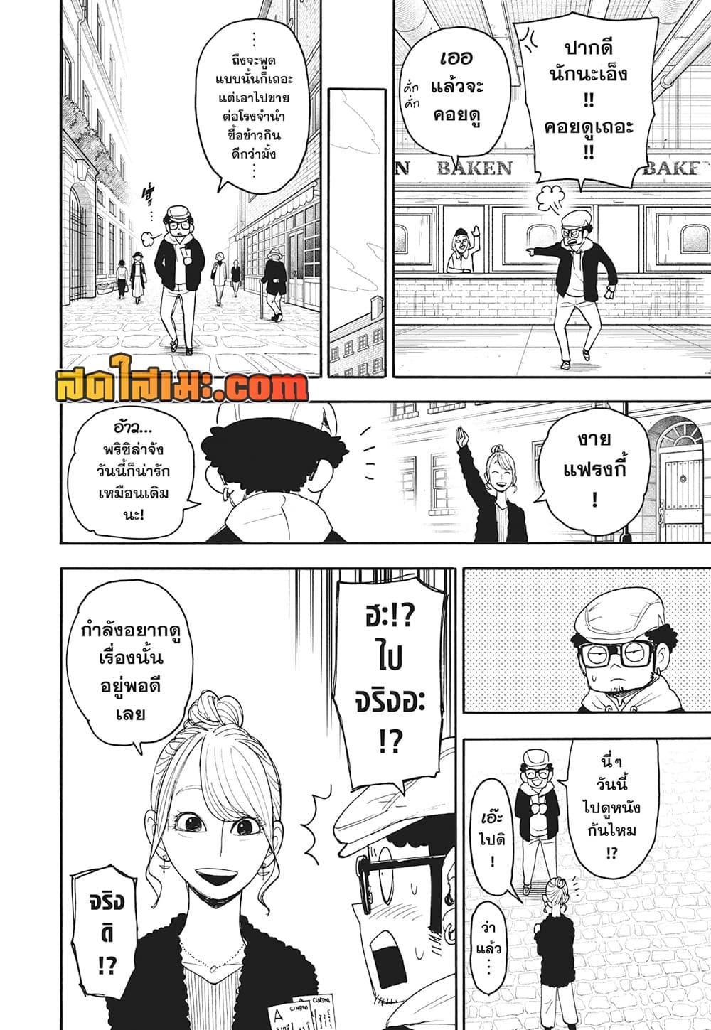 Manga-lc-com อ่านมังงะ อ่านการ์ตูน ออนไลน์ ฟรี Spy X Family ภารกิจลับครอบครัววายป่วง ตอนที่ 1 2 3 4 5 6 7 8 9 10 11 12 13 14 ฟรี ไม่มีโฆษณา Manga-lc - อ่าน มังงะ อ่าน การ์ตูน ออนไลน์ อ่านมังงะ ฟรี