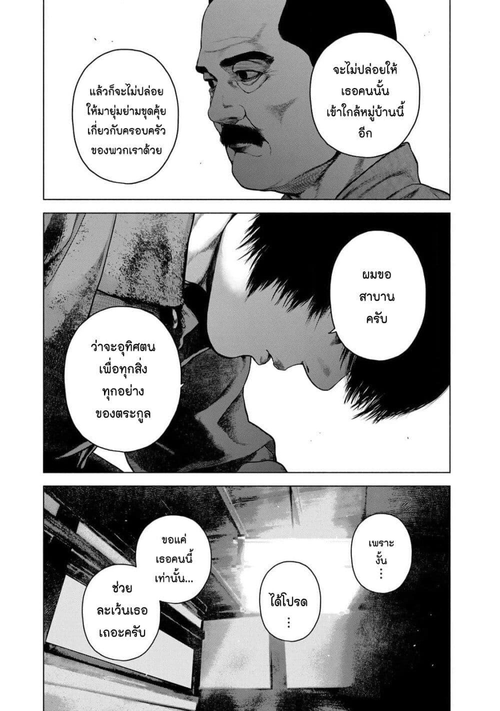 Manga-lc-com อ่านมังงะ อ่านการ์ตูน ออนไลน์ ฟรี Furitsumore Kodoku na Shi yo ตอนที่ 1 2 3 4 5 6 7 8 9 10 11 12 13 14 ฟรี ไม่มีโฆษณา Manga-lc - อ่าน มังงะ อ่าน การ์ตูน ออนไลน์ อ่านมังงะ ฟรี
