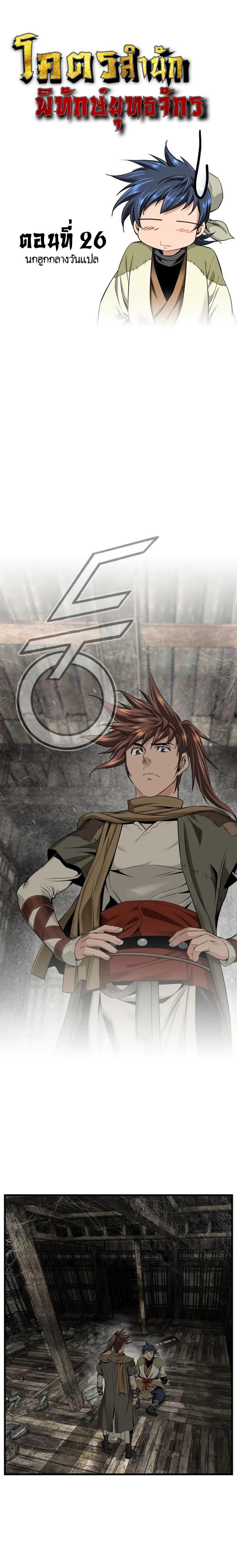 Manga-lc-com อ่านมังงะ อ่านการ์ตูน ออนไลน์ ฟรี The World’s Best Sect of Dependency ตอนที่ 1 2 3 4 5 6 7 8 9 10 11 12 13 14 ฟรี ไม่มีโฆษณา Manga-lc - อ่าน มังงะ อ่าน การ์ตูน ออนไลน์ อ่านมังงะ ฟรี