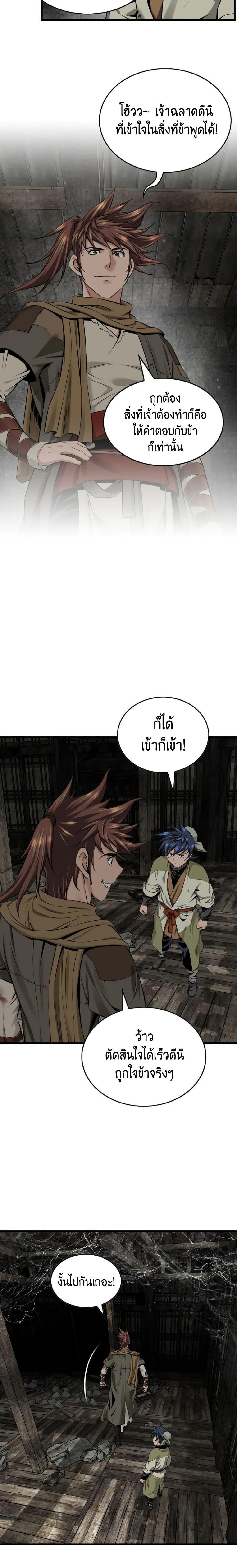 Manga-lc-com อ่านมังงะ อ่านการ์ตูน ออนไลน์ ฟรี The World’s Best Sect of Dependency ตอนที่ 1 2 3 4 5 6 7 8 9 10 11 12 13 14 ฟรี ไม่มีโฆษณา Manga-lc - อ่าน มังงะ อ่าน การ์ตูน ออนไลน์ อ่านมังงะ ฟรี