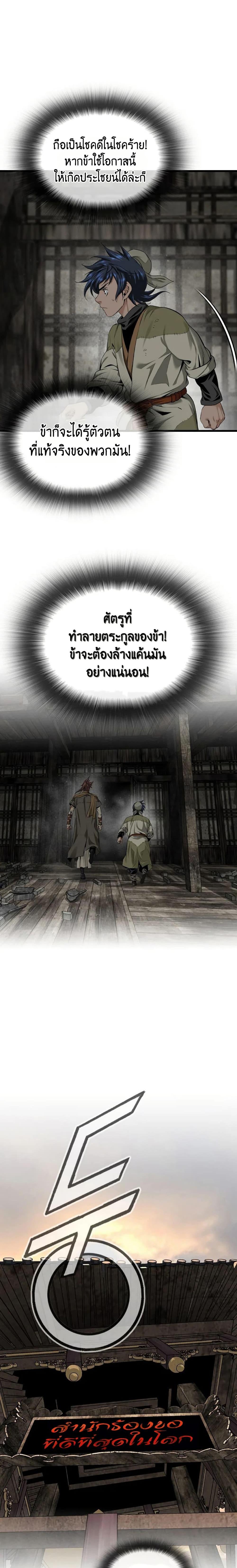 Manga-lc-com อ่านมังงะ อ่านการ์ตูน ออนไลน์ ฟรี The World’s Best Sect of Dependency ตอนที่ 1 2 3 4 5 6 7 8 9 10 11 12 13 14 ฟรี ไม่มีโฆษณา Manga-lc - อ่าน มังงะ อ่าน การ์ตูน ออนไลน์ อ่านมังงะ ฟรี