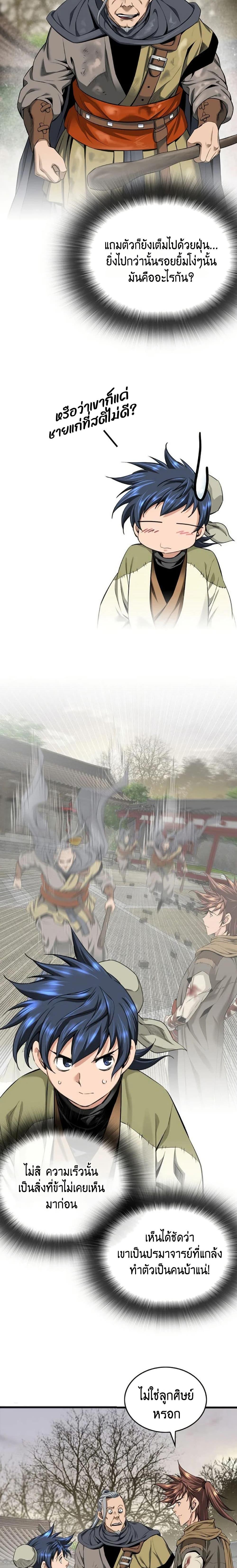 Manga-lc-com อ่านมังงะ อ่านการ์ตูน ออนไลน์ ฟรี The World’s Best Sect of Dependency ตอนที่ 1 2 3 4 5 6 7 8 9 10 11 12 13 14 ฟรี ไม่มีโฆษณา Manga-lc - อ่าน มังงะ อ่าน การ์ตูน ออนไลน์ อ่านมังงะ ฟรี