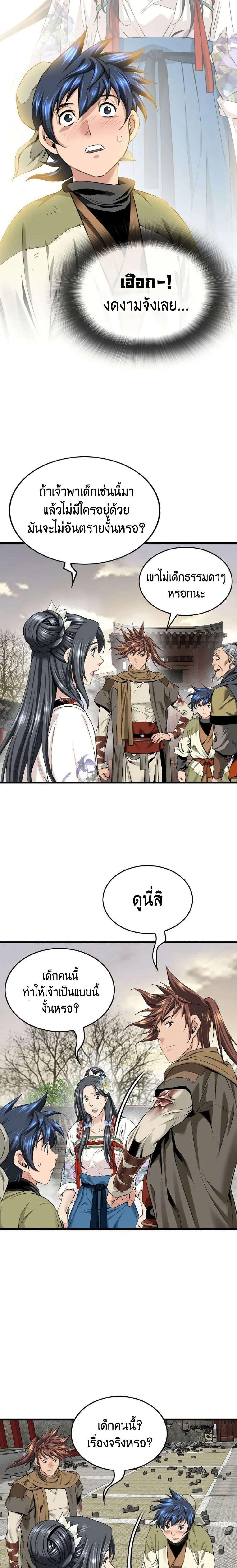 Manga-lc-com อ่านมังงะ อ่านการ์ตูน ออนไลน์ ฟรี The World’s Best Sect of Dependency ตอนที่ 1 2 3 4 5 6 7 8 9 10 11 12 13 14 ฟรี ไม่มีโฆษณา Manga-lc - อ่าน มังงะ อ่าน การ์ตูน ออนไลน์ อ่านมังงะ ฟรี