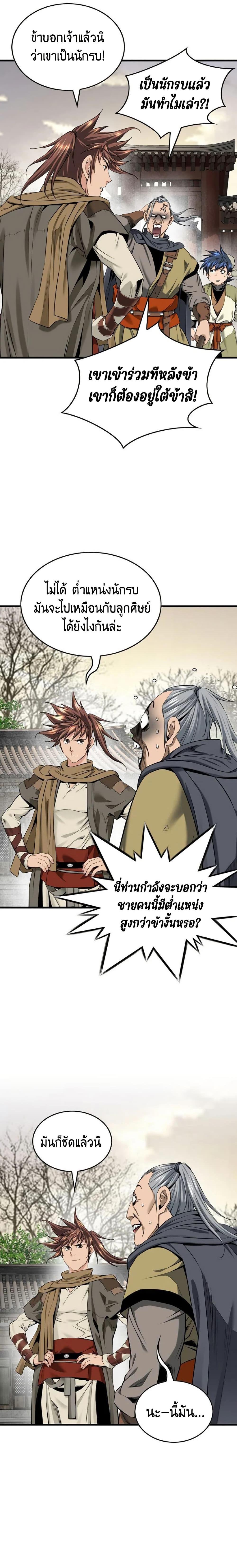 Manga-lc-com อ่านมังงะ อ่านการ์ตูน ออนไลน์ ฟรี The World’s Best Sect of Dependency ตอนที่ 1 2 3 4 5 6 7 8 9 10 11 12 13 14 ฟรี ไม่มีโฆษณา Manga-lc - อ่าน มังงะ อ่าน การ์ตูน ออนไลน์ อ่านมังงะ ฟรี