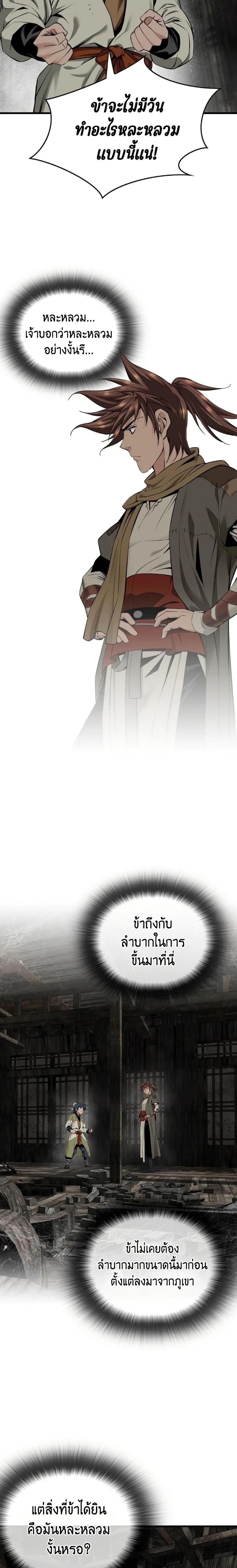 Manga-lc-com อ่านมังงะ อ่านการ์ตูน ออนไลน์ ฟรี The World’s Best Sect of Dependency ตอนที่ 1 2 3 4 5 6 7 8 9 10 11 12 13 14 ฟรี ไม่มีโฆษณา Manga-lc - อ่าน มังงะ อ่าน การ์ตูน ออนไลน์ อ่านมังงะ ฟรี