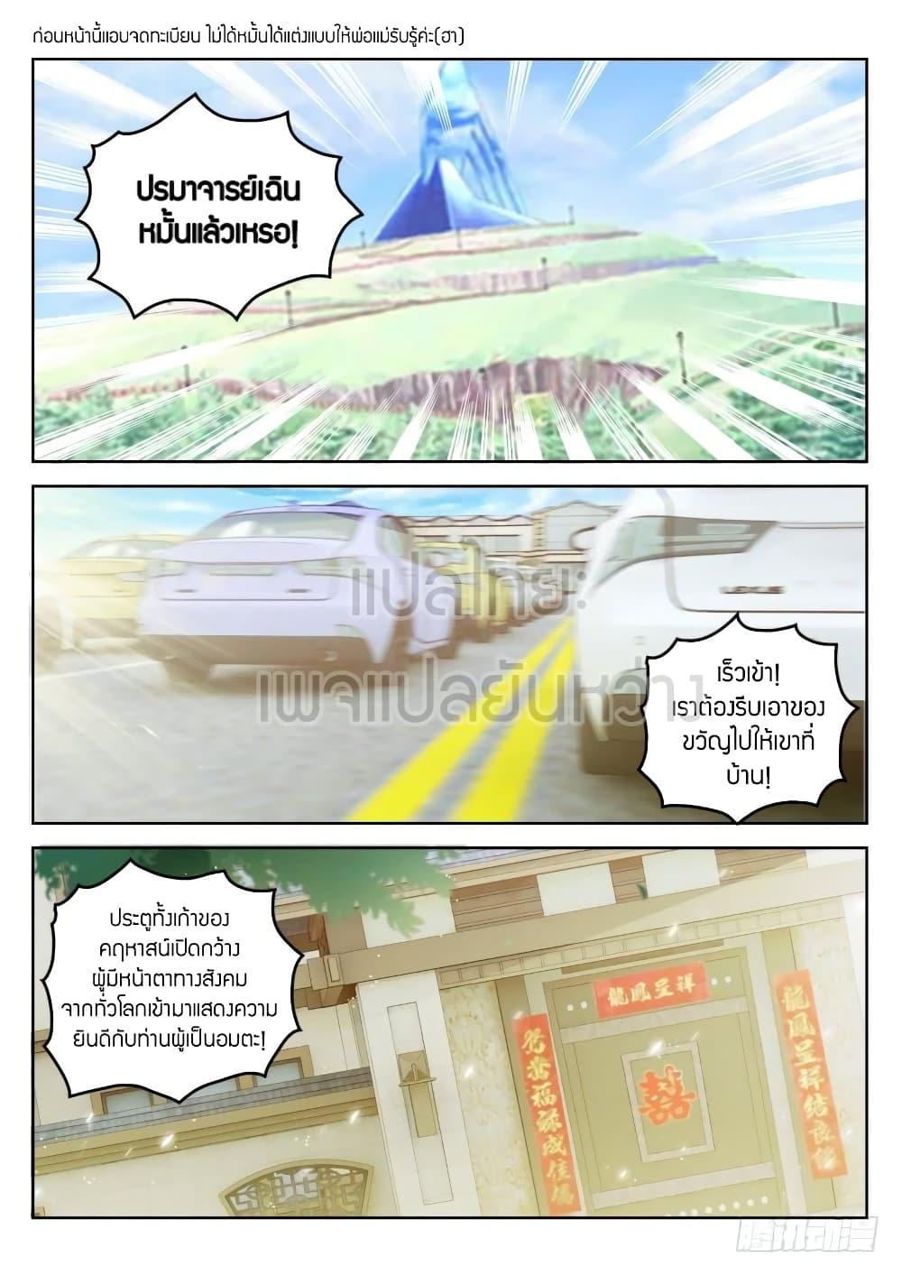 Manga-lc-com อ่านมังงะ อ่านการ์ตูน ออนไลน์ ฟรี Rebirth Of the Urban Immortal Cultivator ตอนที่ 1 2 3 4 5 6 7 8 9 10 11 12 13 14 ฟรี ไม่มีโฆษณา Manga-lc - อ่าน มังงะ อ่าน การ์ตูน ออนไลน์ อ่านมังงะ ฟรี