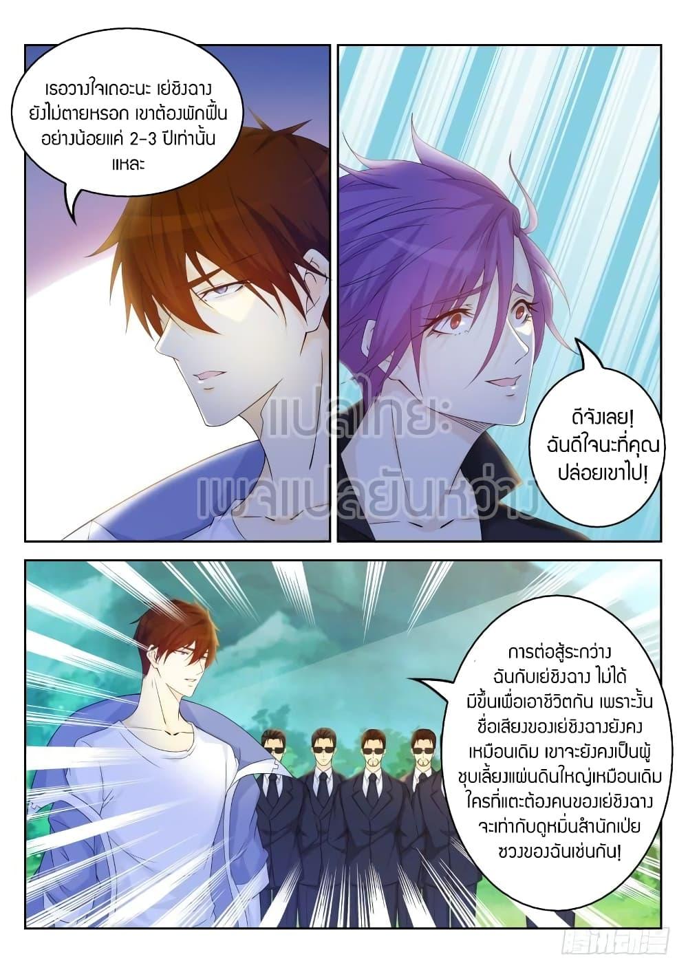 Manga-lc-com อ่านมังงะ อ่านการ์ตูน ออนไลน์ ฟรี Rebirth Of the Urban Immortal Cultivator ตอนที่ 1 2 3 4 5 6 7 8 9 10 11 12 13 14 ฟรี ไม่มีโฆษณา Manga-lc - อ่าน มังงะ อ่าน การ์ตูน ออนไลน์ อ่านมังงะ ฟรี