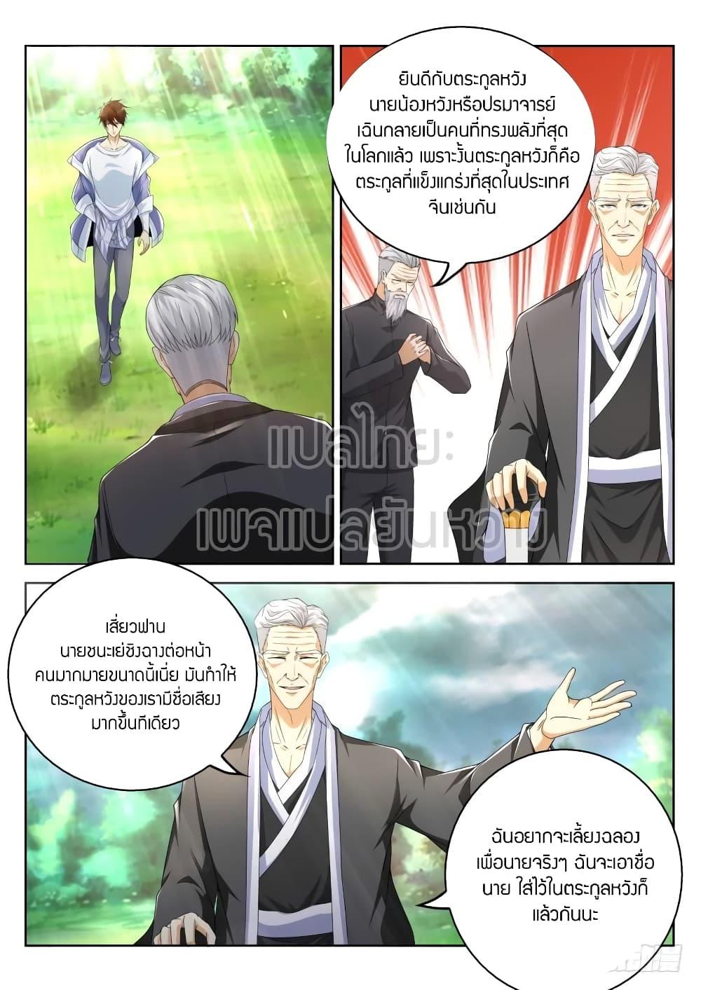 Manga-lc-com อ่านมังงะ อ่านการ์ตูน ออนไลน์ ฟรี Rebirth Of the Urban Immortal Cultivator ตอนที่ 1 2 3 4 5 6 7 8 9 10 11 12 13 14 ฟรี ไม่มีโฆษณา Manga-lc - อ่าน มังงะ อ่าน การ์ตูน ออนไลน์ อ่านมังงะ ฟรี