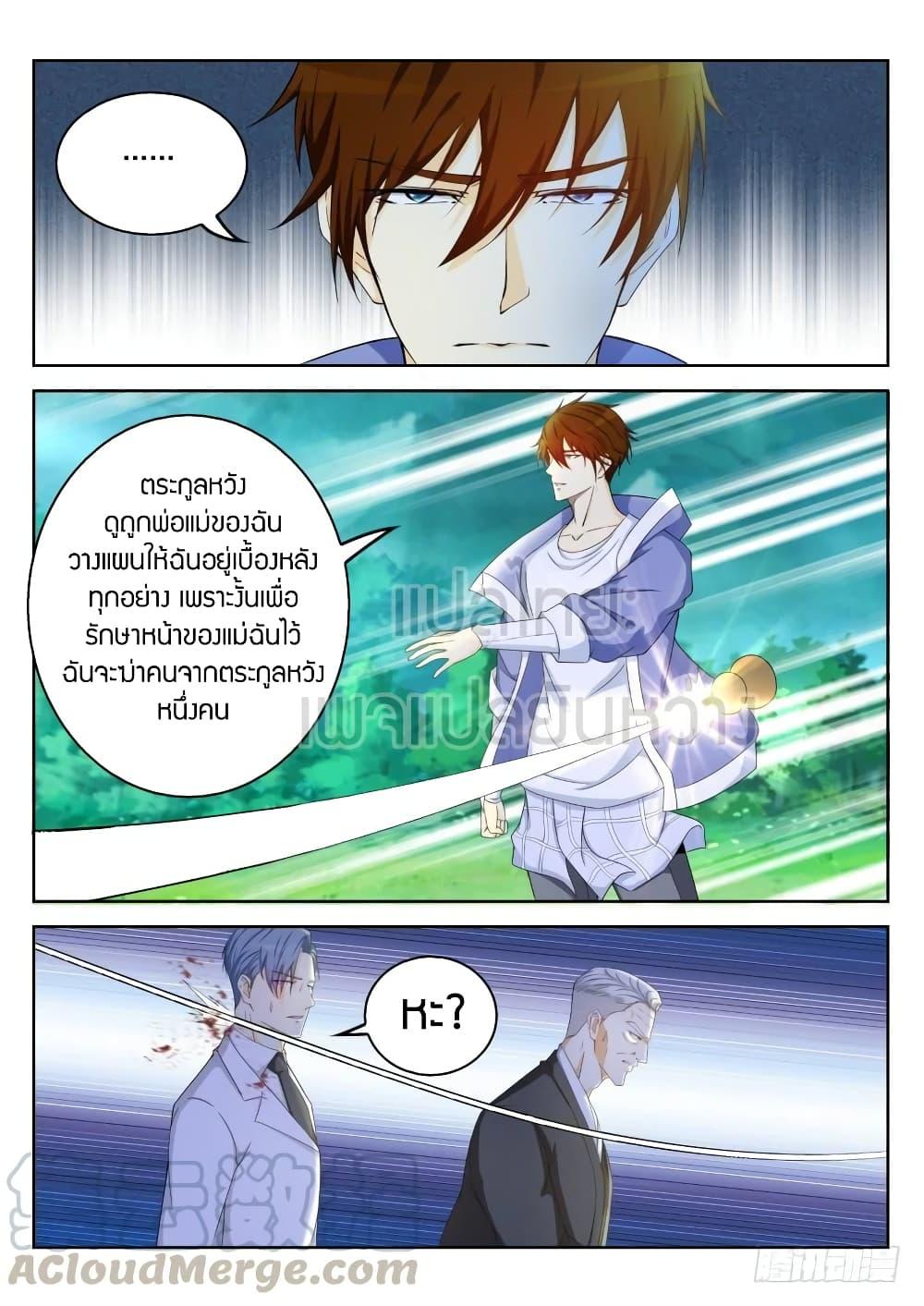 Manga-lc-com อ่านมังงะ อ่านการ์ตูน ออนไลน์ ฟรี Rebirth Of the Urban Immortal Cultivator ตอนที่ 1 2 3 4 5 6 7 8 9 10 11 12 13 14 ฟรี ไม่มีโฆษณา Manga-lc - อ่าน มังงะ อ่าน การ์ตูน ออนไลน์ อ่านมังงะ ฟรี