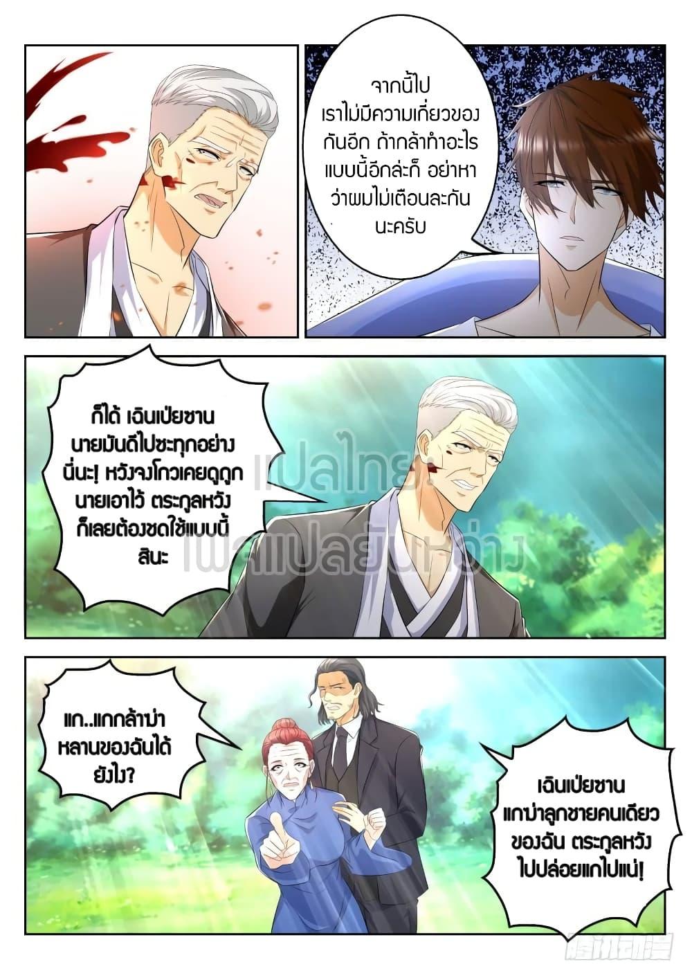 Manga-lc-com อ่านมังงะ อ่านการ์ตูน ออนไลน์ ฟรี Rebirth Of the Urban Immortal Cultivator ตอนที่ 1 2 3 4 5 6 7 8 9 10 11 12 13 14 ฟรี ไม่มีโฆษณา Manga-lc - อ่าน มังงะ อ่าน การ์ตูน ออนไลน์ อ่านมังงะ ฟรี