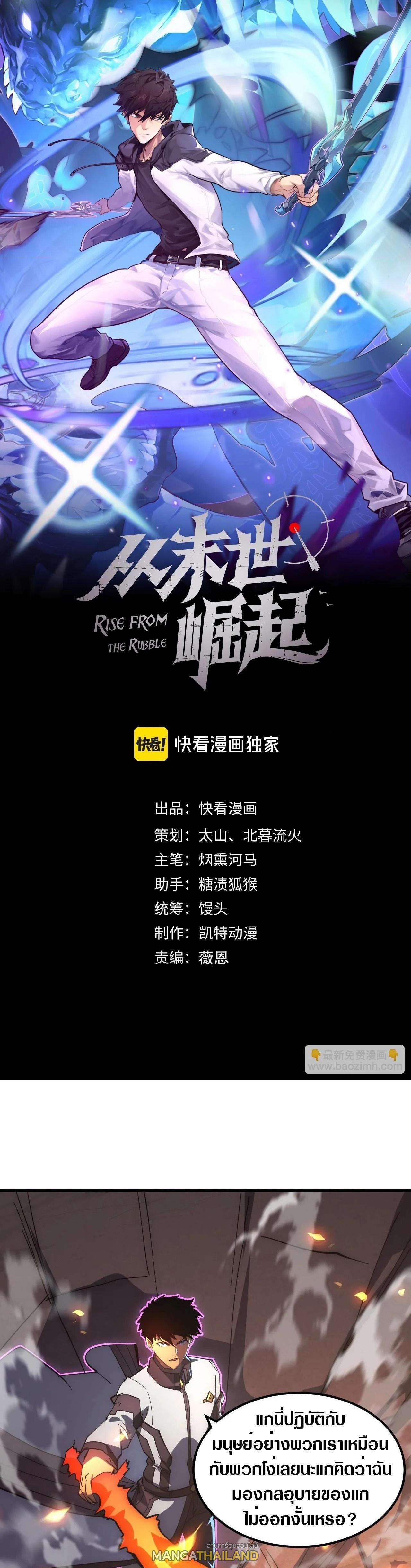Manga-lc-com อ่านมังงะ อ่านการ์ตูน ออนไลน์ ฟรี Rise From The Rubble ตอนที่ 1 2 3 4 5 6 7 8 9 10 11 12 13 14 ฟรี ไม่มีโฆษณา Manga-lc - อ่าน มังงะ อ่าน การ์ตูน ออนไลน์ อ่านมังงะ ฟรี