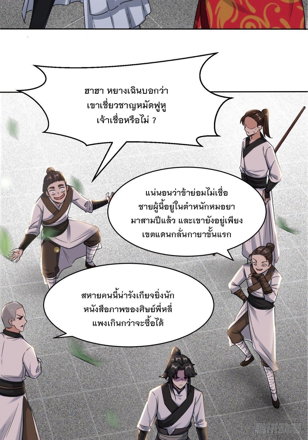 Manga-lc-com อ่านมังงะ อ่านการ์ตูน ออนไลน์ ฟรี Endless Devourer ตอนที่ 1 2 3 4 5 6 7 8 9 10 11 12 13 14 ฟรี ไม่มีโฆษณา Manga-lc - อ่าน มังงะ อ่าน การ์ตูน ออนไลน์ อ่านมังงะ ฟรี