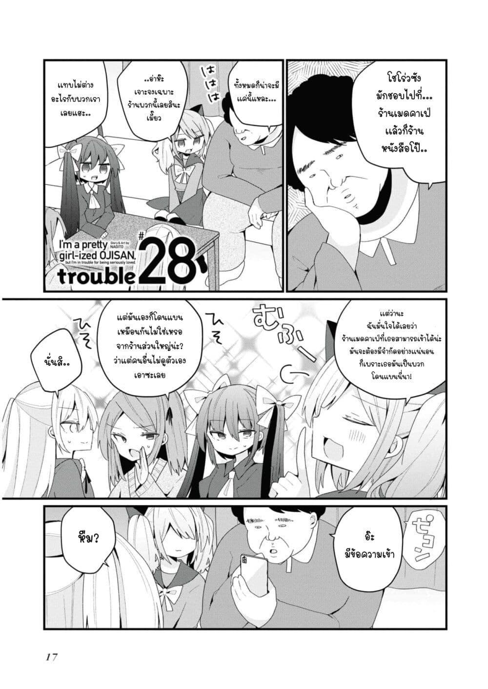 Manga-lc-com อ่านมังงะ อ่านการ์ตูน ออนไลน์ ฟรี Bishoujo-ka shita Oji-san dakedo, Gachikoisarete Komattemasu ตอนที่ 1 2 3 4 5 6 7 8 9 10 11 12 13 14 ฟรี ไม่มีโฆษณา Manga-lc - อ่าน มังงะ อ่าน การ์ตูน ออนไลน์ อ่านมังงะ ฟรี