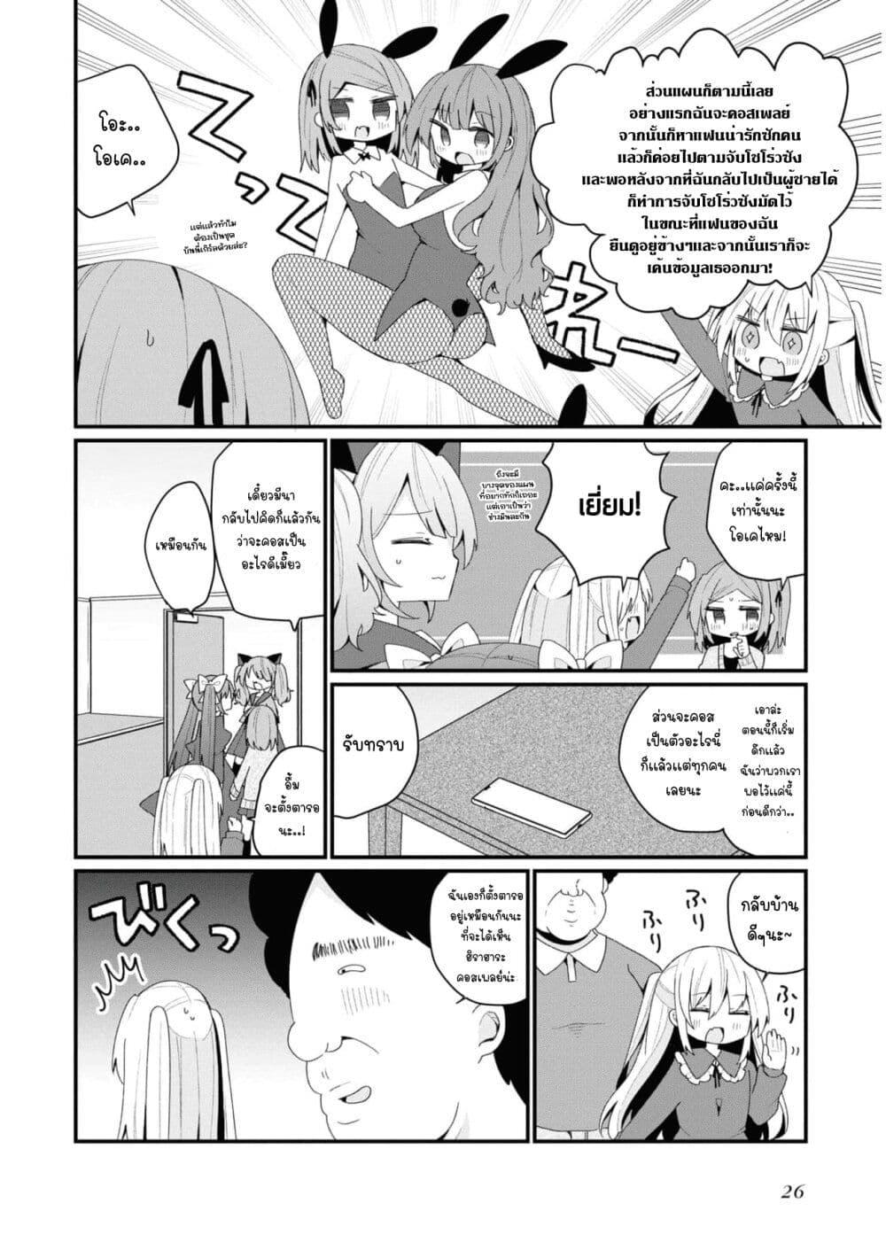 Manga-lc-com อ่านมังงะ อ่านการ์ตูน ออนไลน์ ฟรี Bishoujo-ka shita Oji-san dakedo, Gachikoisarete Komattemasu ตอนที่ 1 2 3 4 5 6 7 8 9 10 11 12 13 14 ฟรี ไม่มีโฆษณา Manga-lc - อ่าน มังงะ อ่าน การ์ตูน ออนไลน์ อ่านมังงะ ฟรี