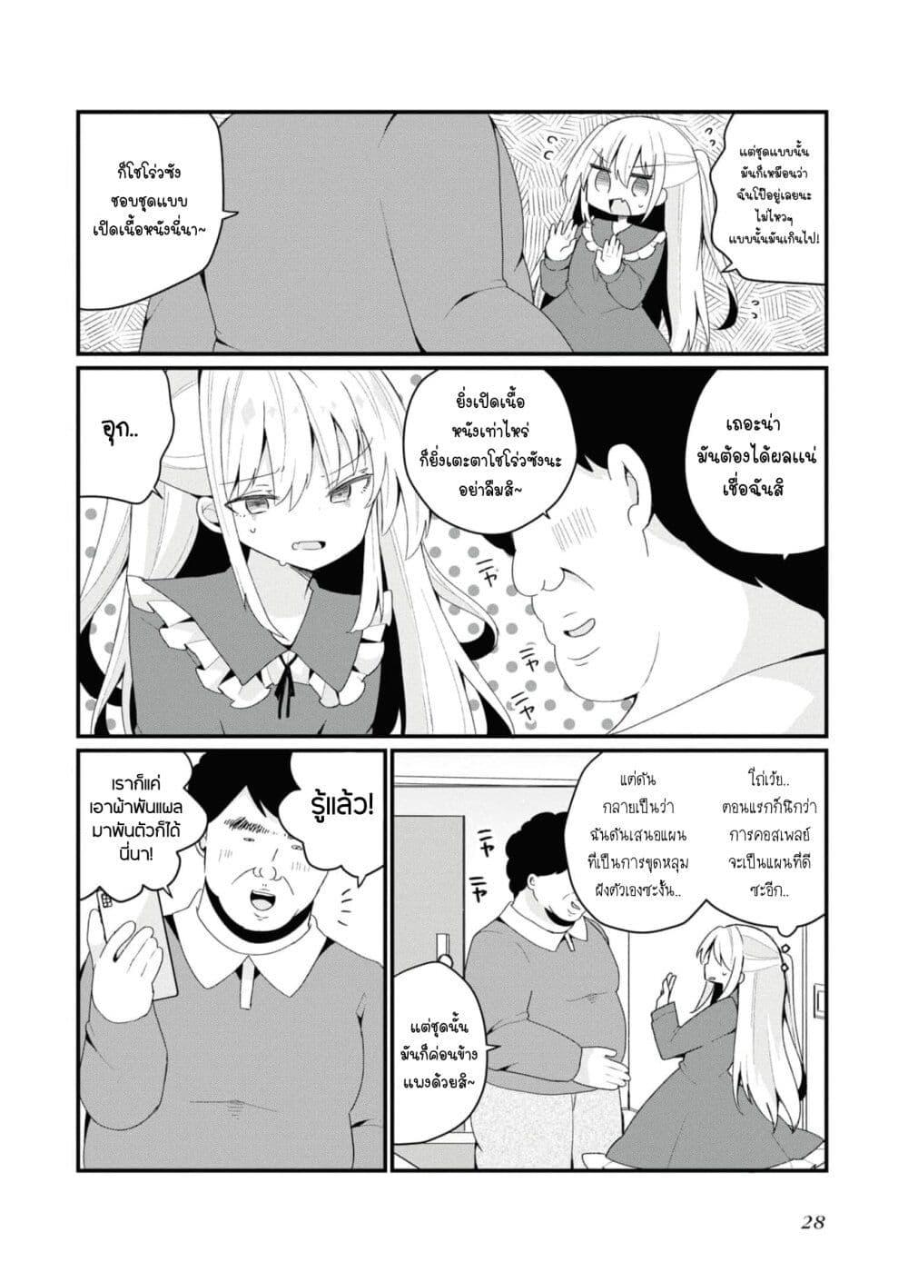 Manga-lc-com อ่านมังงะ อ่านการ์ตูน ออนไลน์ ฟรี Bishoujo-ka shita Oji-san dakedo, Gachikoisarete Komattemasu ตอนที่ 1 2 3 4 5 6 7 8 9 10 11 12 13 14 ฟรี ไม่มีโฆษณา Manga-lc - อ่าน มังงะ อ่าน การ์ตูน ออนไลน์ อ่านมังงะ ฟรี