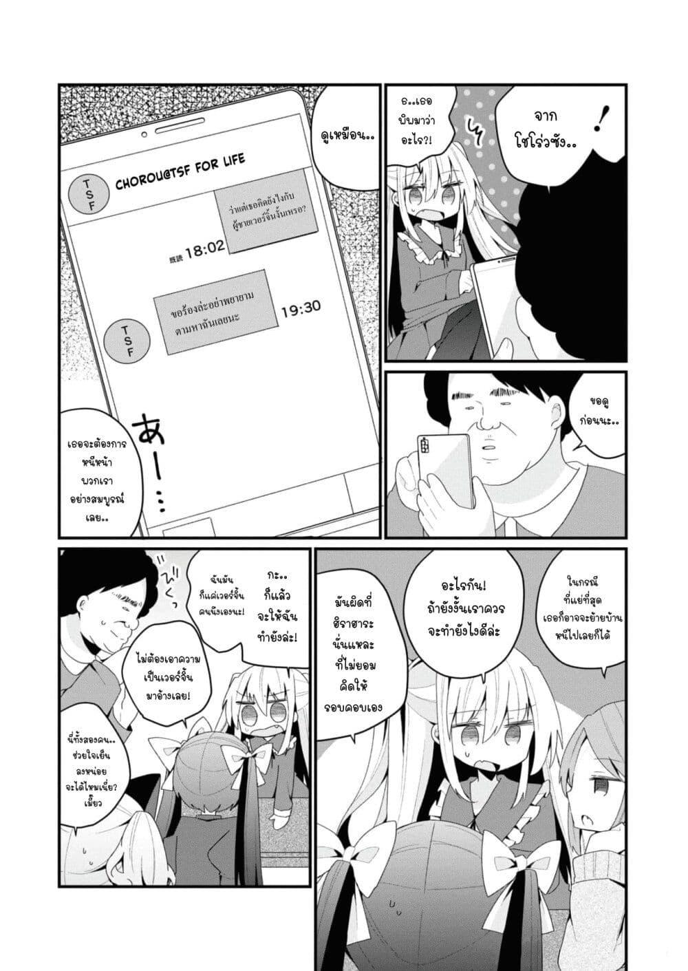 Manga-lc-com อ่านมังงะ อ่านการ์ตูน ออนไลน์ ฟรี Bishoujo-ka shita Oji-san dakedo, Gachikoisarete Komattemasu ตอนที่ 1 2 3 4 5 6 7 8 9 10 11 12 13 14 ฟรี ไม่มีโฆษณา Manga-lc - อ่าน มังงะ อ่าน การ์ตูน ออนไลน์ อ่านมังงะ ฟรี