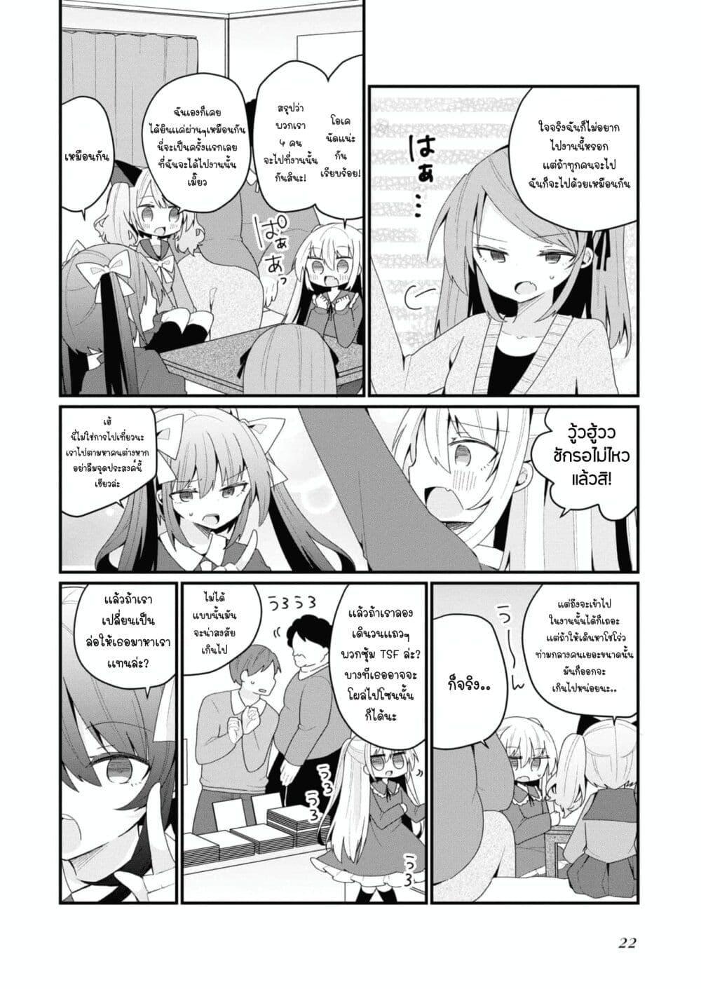 Manga-lc-com อ่านมังงะ อ่านการ์ตูน ออนไลน์ ฟรี Bishoujo-ka shita Oji-san dakedo, Gachikoisarete Komattemasu ตอนที่ 1 2 3 4 5 6 7 8 9 10 11 12 13 14 ฟรี ไม่มีโฆษณา Manga-lc - อ่าน มังงะ อ่าน การ์ตูน ออนไลน์ อ่านมังงะ ฟรี