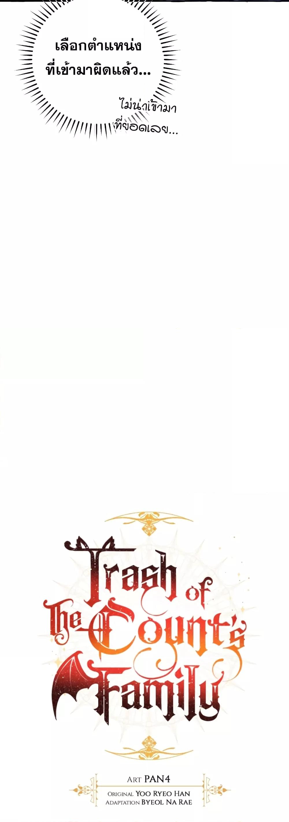 Manga-lc-com อ่านมังงะ อ่านการ์ตูน ออนไลน์ ฟรี TrashOfTheCo ตอนที่ 1 2 3 4 5 6 7 8 9 10 11 12 13 14 ฟรี ไม่มีโฆษณา Manga-lc - อ่าน มังงะ อ่าน การ์ตูน ออนไลน์ อ่านมังงะ ฟรี