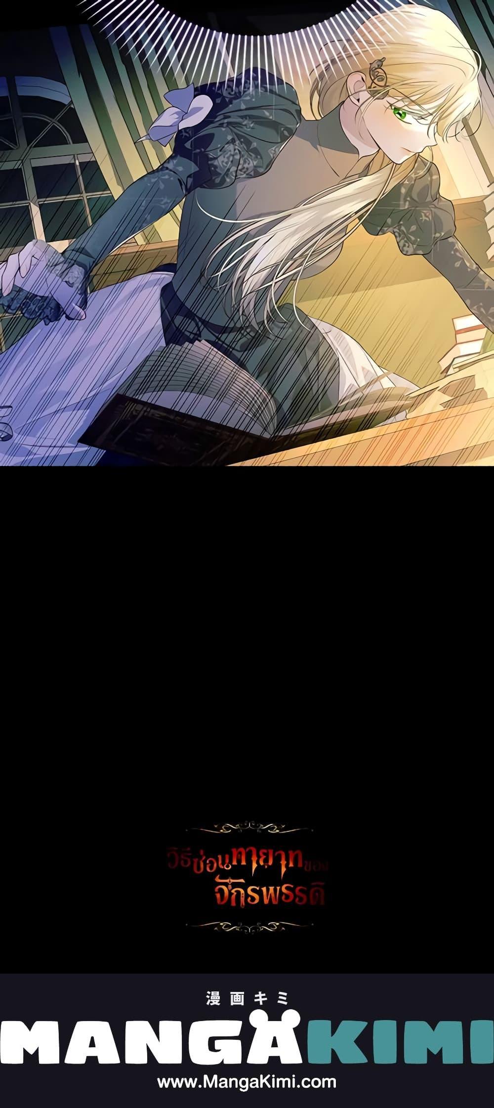 Manga-lc-com อ่านมังงะ อ่านการ์ตูน ออนไลน์ ฟรี How to Hide the Emperor’s Child ตอนที่ 1 2 3 4 5 6 7 8 9 10 11 12 13 14 ฟรี ไม่มีโฆษณา Manga-lc - อ่าน มังงะ อ่าน การ์ตูน ออนไลน์ อ่านมังงะ ฟรี