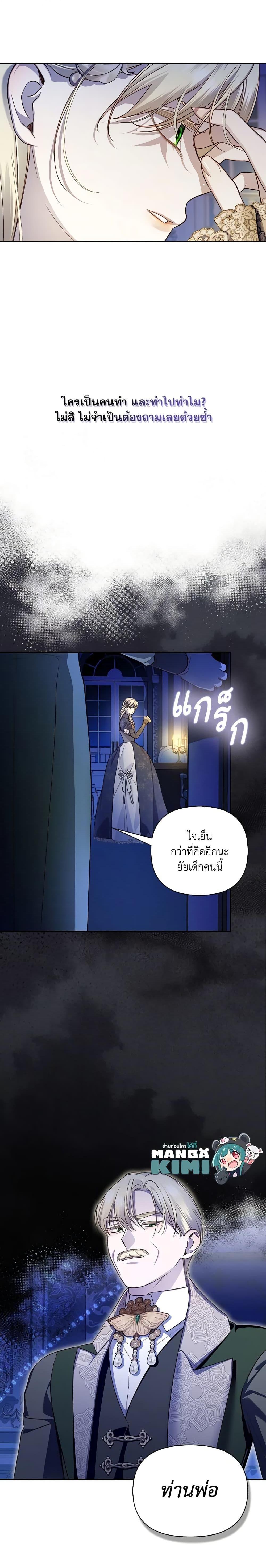Manga-lc-com อ่านมังงะ อ่านการ์ตูน ออนไลน์ ฟรี How to Hide the Emperor’s Child ตอนที่ 1 2 3 4 5 6 7 8 9 10 11 12 13 14 ฟรี ไม่มีโฆษณา Manga-lc - อ่าน มังงะ อ่าน การ์ตูน ออนไลน์ อ่านมังงะ ฟรี