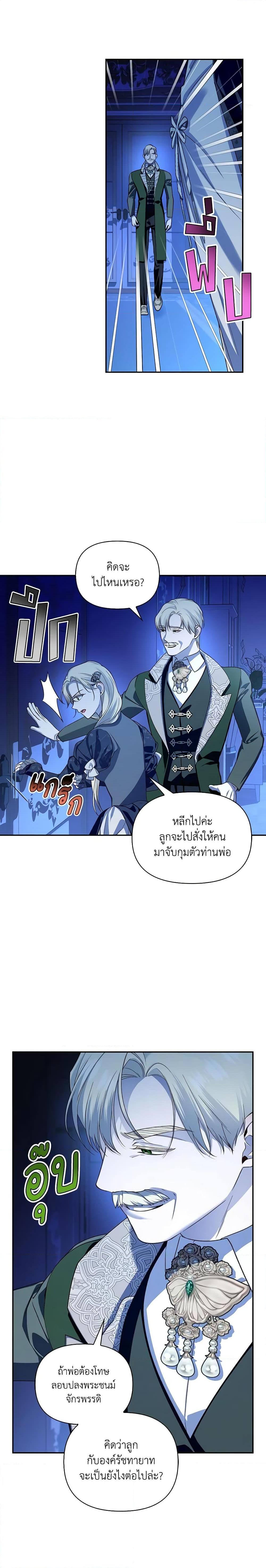 Manga-lc-com อ่านมังงะ อ่านการ์ตูน ออนไลน์ ฟรี How to Hide the Emperor’s Child ตอนที่ 1 2 3 4 5 6 7 8 9 10 11 12 13 14 ฟรี ไม่มีโฆษณา Manga-lc - อ่าน มังงะ อ่าน การ์ตูน ออนไลน์ อ่านมังงะ ฟรี