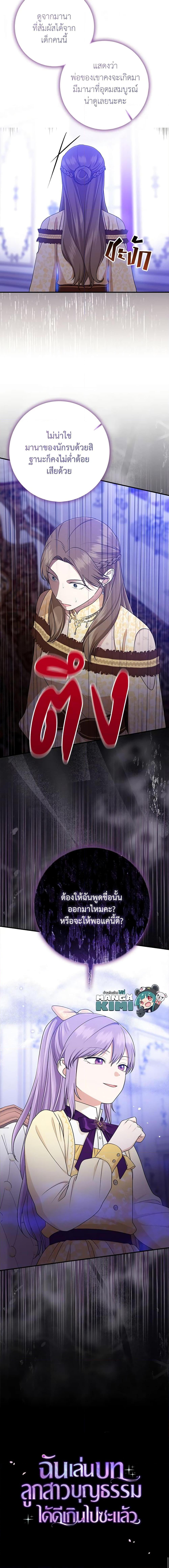 Manga-lc-com อ่านมังงะ อ่านการ์ตูน ออนไลน์ ฟรี I Played the Role of the Adopted Daughter Too Well ตอนที่ 1 2 3 4 5 6 7 8 9 10 11 12 13 14 ฟรี ไม่มีโฆษณา Manga-lc - อ่าน มังงะ อ่าน การ์ตูน ออนไลน์ อ่านมังงะ ฟรี