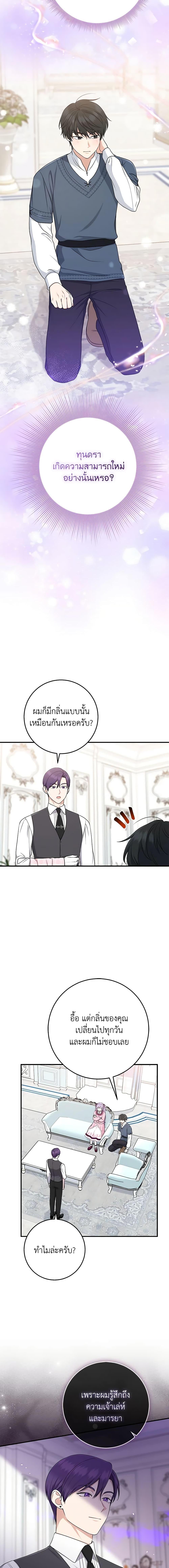 Manga-lc-com อ่านมังงะ อ่านการ์ตูน ออนไลน์ ฟรี I Played the Role of the Adopted Daughter Too Well ตอนที่ 1 2 3 4 5 6 7 8 9 10 11 12 13 14 ฟรี ไม่มีโฆษณา Manga-lc - อ่าน มังงะ อ่าน การ์ตูน ออนไลน์ อ่านมังงะ ฟรี