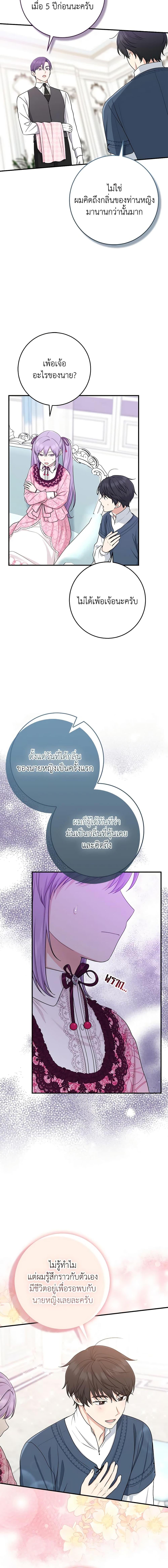 Manga-lc-com อ่านมังงะ อ่านการ์ตูน ออนไลน์ ฟรี I Played the Role of the Adopted Daughter Too Well ตอนที่ 1 2 3 4 5 6 7 8 9 10 11 12 13 14 ฟรี ไม่มีโฆษณา Manga-lc - อ่าน มังงะ อ่าน การ์ตูน ออนไลน์ อ่านมังงะ ฟรี