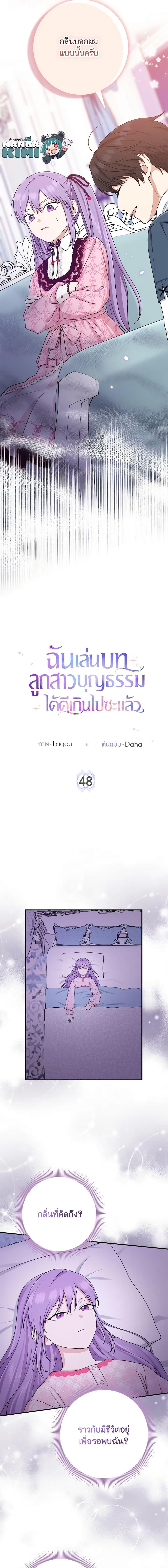 Manga-lc-com อ่านมังงะ อ่านการ์ตูน ออนไลน์ ฟรี I Played the Role of the Adopted Daughter Too Well ตอนที่ 1 2 3 4 5 6 7 8 9 10 11 12 13 14 ฟรี ไม่มีโฆษณา Manga-lc - อ่าน มังงะ อ่าน การ์ตูน ออนไลน์ อ่านมังงะ ฟรี