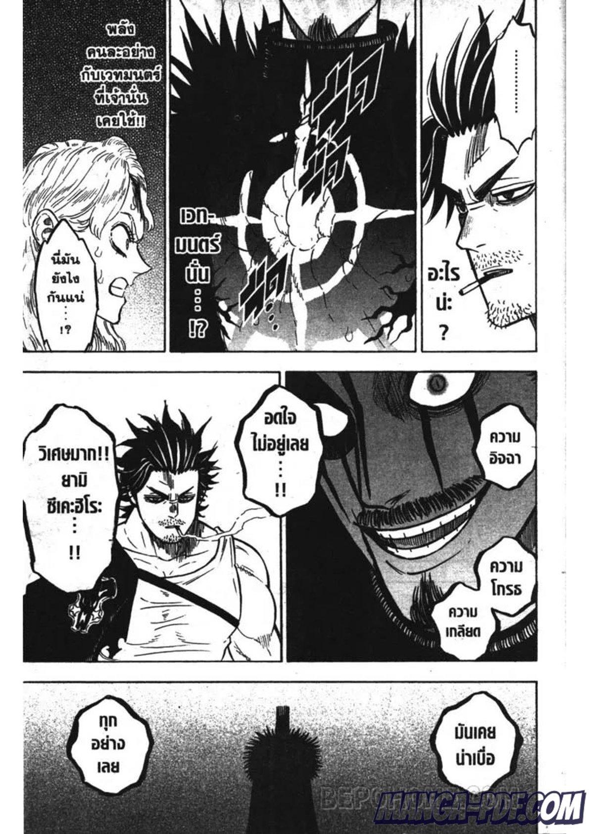 Manga-lc-com อ่านมังงะ อ่านการ์ตูน ออนไลน์ ฟรี Black Clover ตอนที่ 1 2 3 4 5 6 7 8 9 10 11 12 13 14 ฟรี ไม่มีโฆษณา Manga-lc - อ่าน มังงะ อ่าน การ์ตูน ออนไลน์ อ่านมังงะ ฟรี