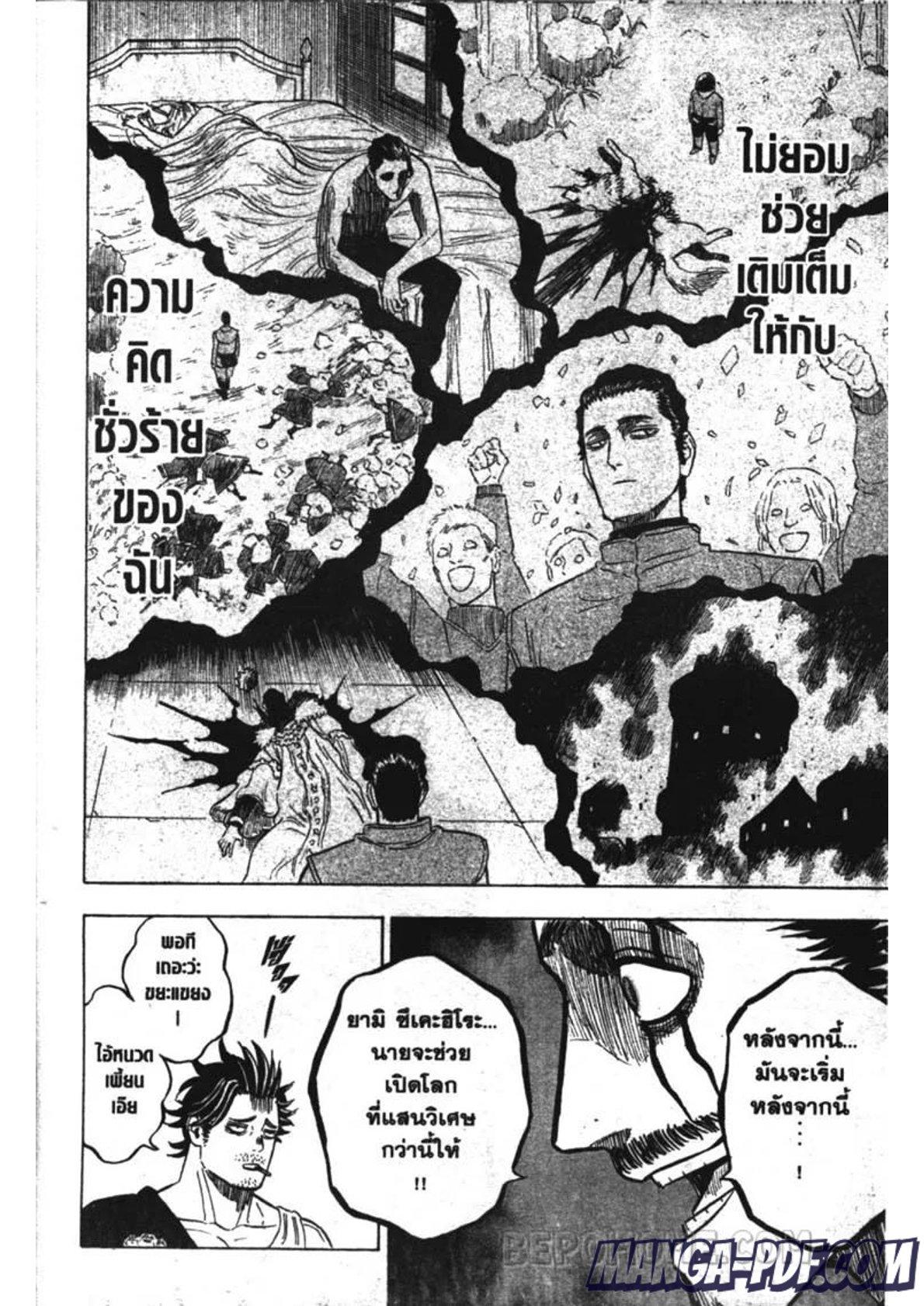 Manga-lc-com อ่านมังงะ อ่านการ์ตูน ออนไลน์ ฟรี Black Clover ตอนที่ 1 2 3 4 5 6 7 8 9 10 11 12 13 14 ฟรี ไม่มีโฆษณา Manga-lc - อ่าน มังงะ อ่าน การ์ตูน ออนไลน์ อ่านมังงะ ฟรี