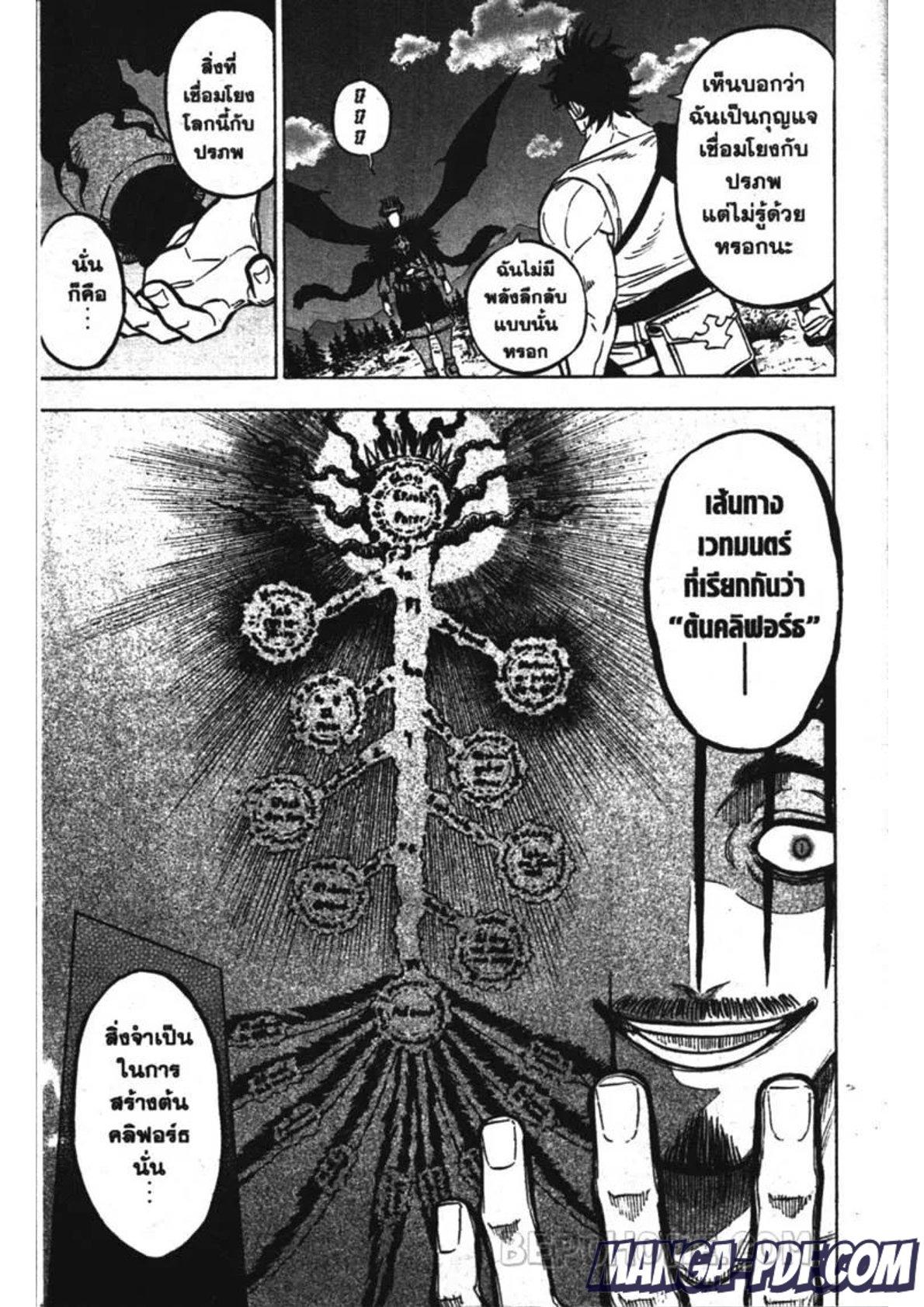 Manga-lc-com อ่านมังงะ อ่านการ์ตูน ออนไลน์ ฟรี Black Clover ตอนที่ 1 2 3 4 5 6 7 8 9 10 11 12 13 14 ฟรี ไม่มีโฆษณา Manga-lc - อ่าน มังงะ อ่าน การ์ตูน ออนไลน์ อ่านมังงะ ฟรี