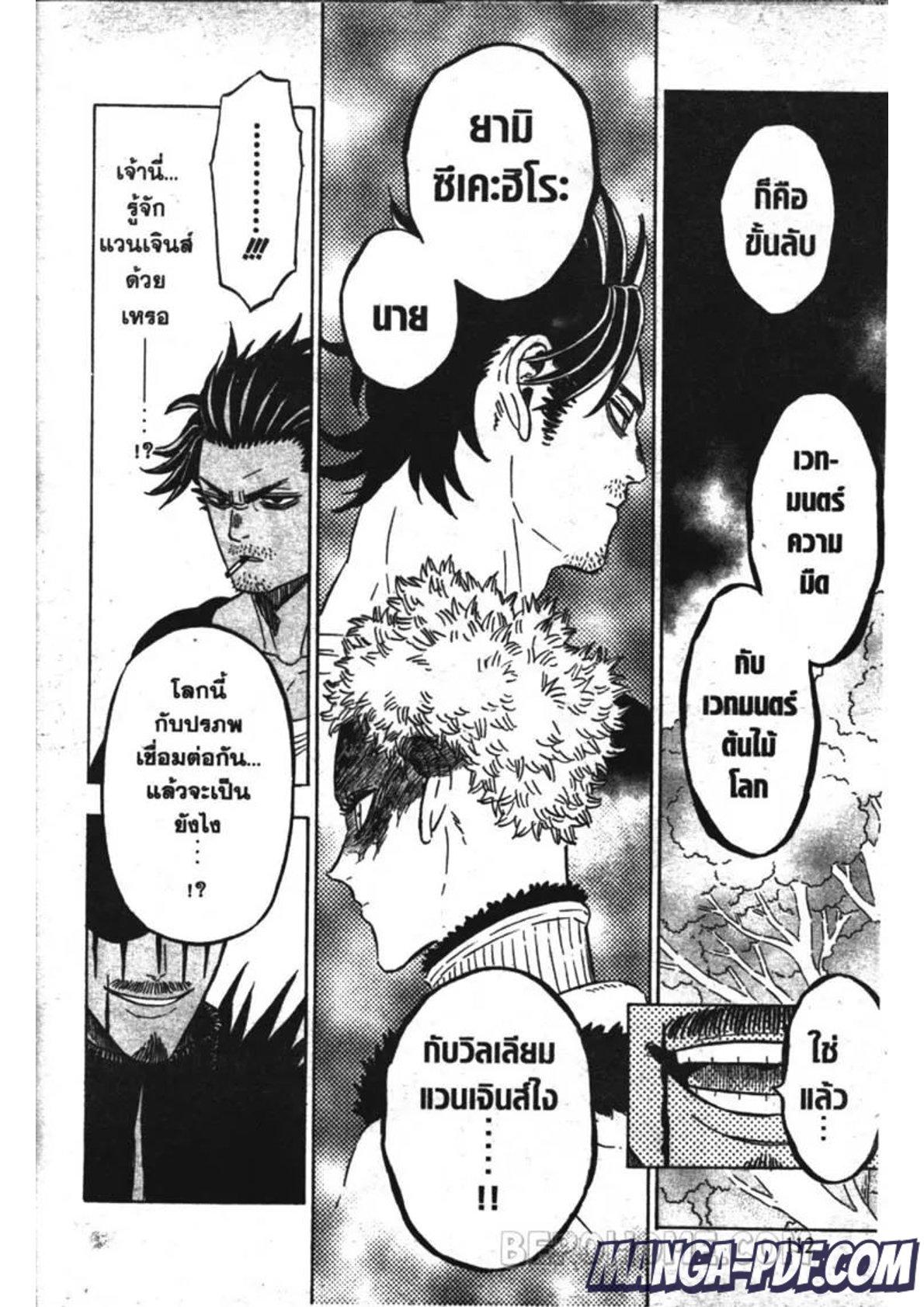 Manga-lc-com อ่านมังงะ อ่านการ์ตูน ออนไลน์ ฟรี Black Clover ตอนที่ 1 2 3 4 5 6 7 8 9 10 11 12 13 14 ฟรี ไม่มีโฆษณา Manga-lc - อ่าน มังงะ อ่าน การ์ตูน ออนไลน์ อ่านมังงะ ฟรี