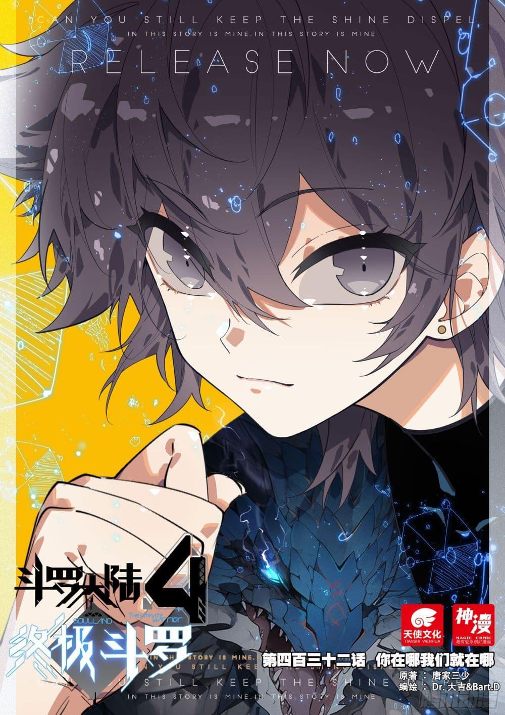 Manga-lc-com อ่านมังงะ อ่านการ์ตูน ออนไลน์ ฟรี Douluo Dalu IV ตอนที่ 1 2 3 4 5 6 7 8 9 10 11 12 13 14 ฟรี ไม่มีโฆษณา Manga-lc - อ่าน มังงะ อ่าน การ์ตูน ออนไลน์ อ่านมังงะ ฟรี