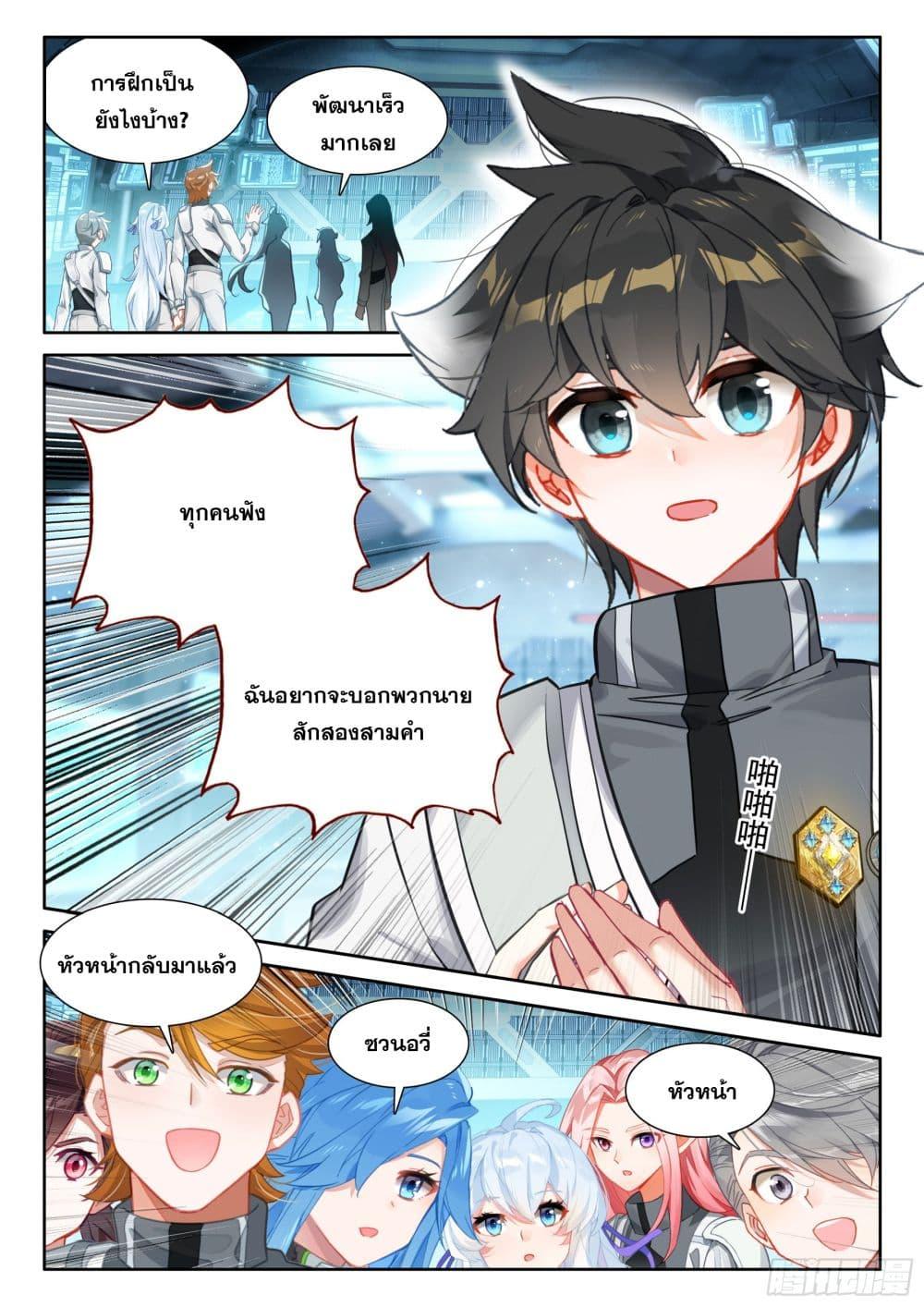 Manga-lc-com อ่านมังงะ อ่านการ์ตูน ออนไลน์ ฟรี Douluo Dalu IV ตอนที่ 1 2 3 4 5 6 7 8 9 10 11 12 13 14 ฟรี ไม่มีโฆษณา Manga-lc - อ่าน มังงะ อ่าน การ์ตูน ออนไลน์ อ่านมังงะ ฟรี