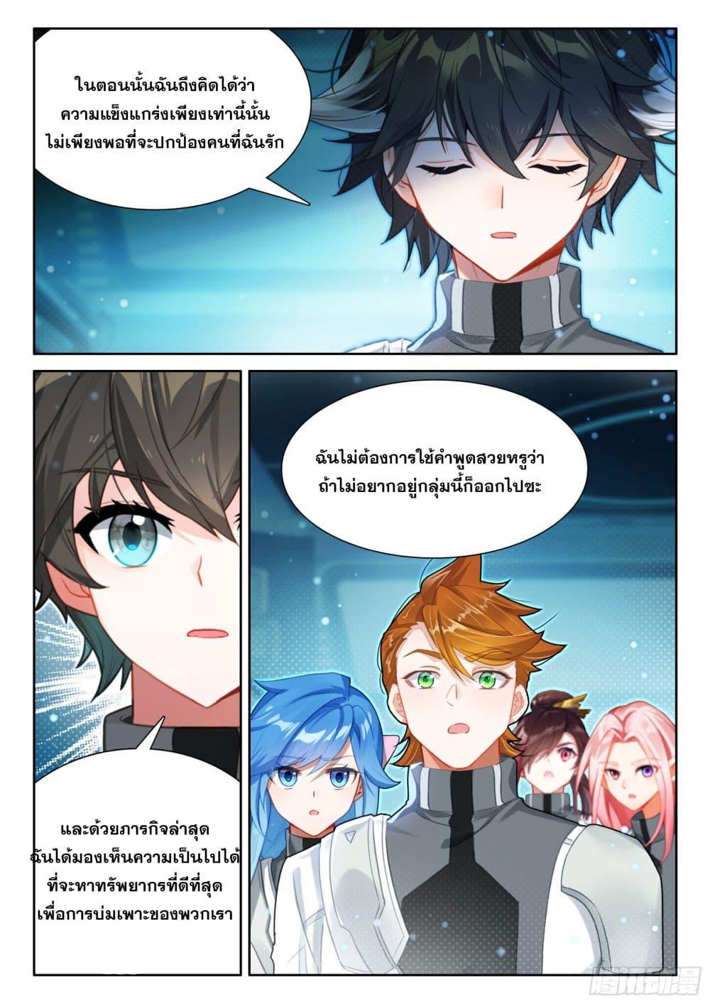 Manga-lc-com อ่านมังงะ อ่านการ์ตูน ออนไลน์ ฟรี Douluo Dalu IV ตอนที่ 1 2 3 4 5 6 7 8 9 10 11 12 13 14 ฟรี ไม่มีโฆษณา Manga-lc - อ่าน มังงะ อ่าน การ์ตูน ออนไลน์ อ่านมังงะ ฟรี